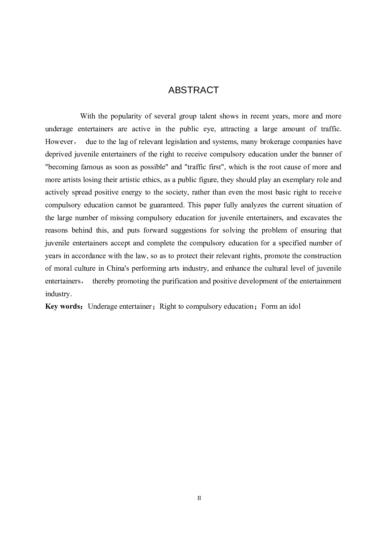 未成年演艺人员的义务教育权利保障研究-11118字.docx 第2页