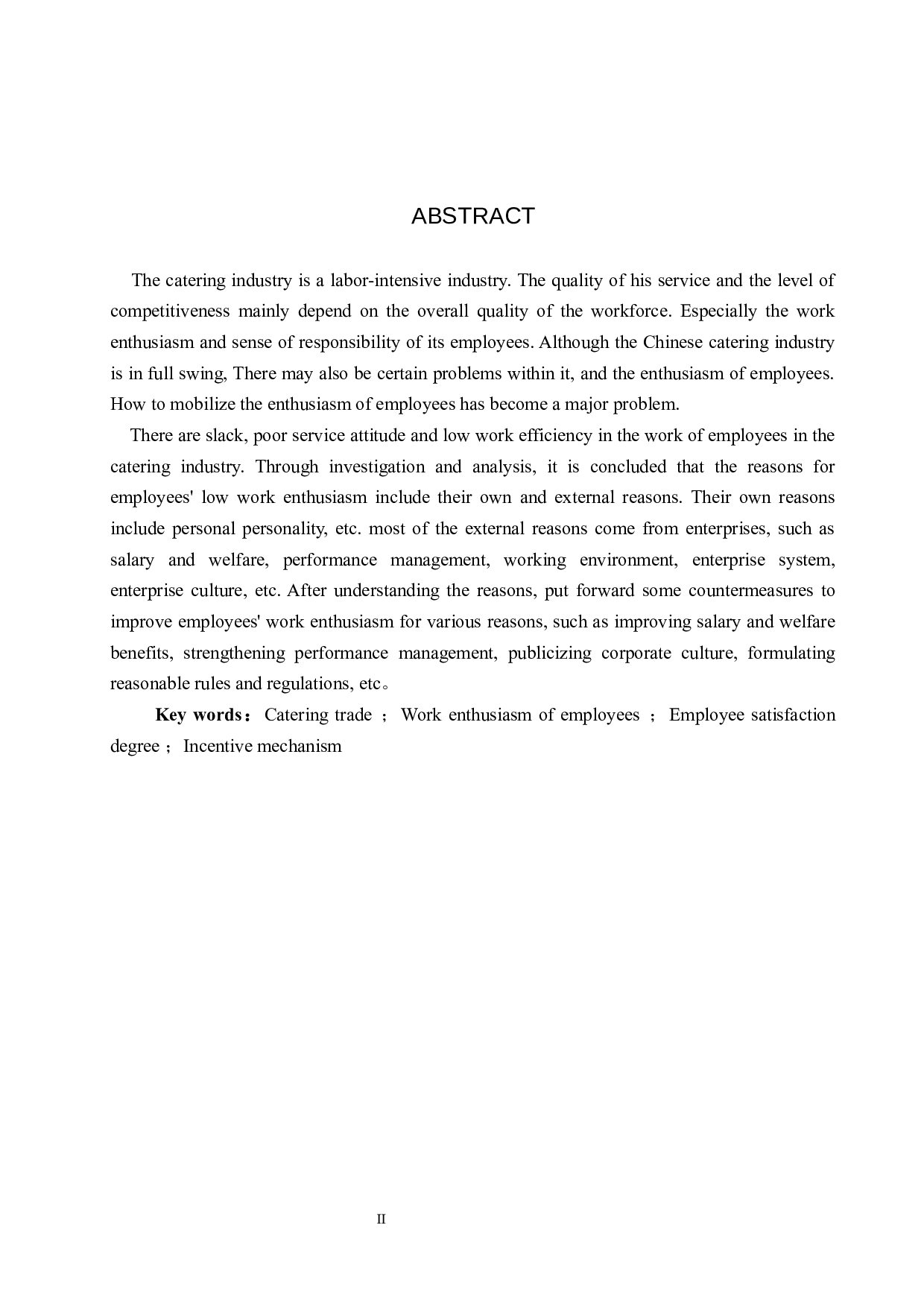 餐饮行业员工工作积极性分析&mdash;&mdash;以定州市z饭店为例-11158字.docx 第2页