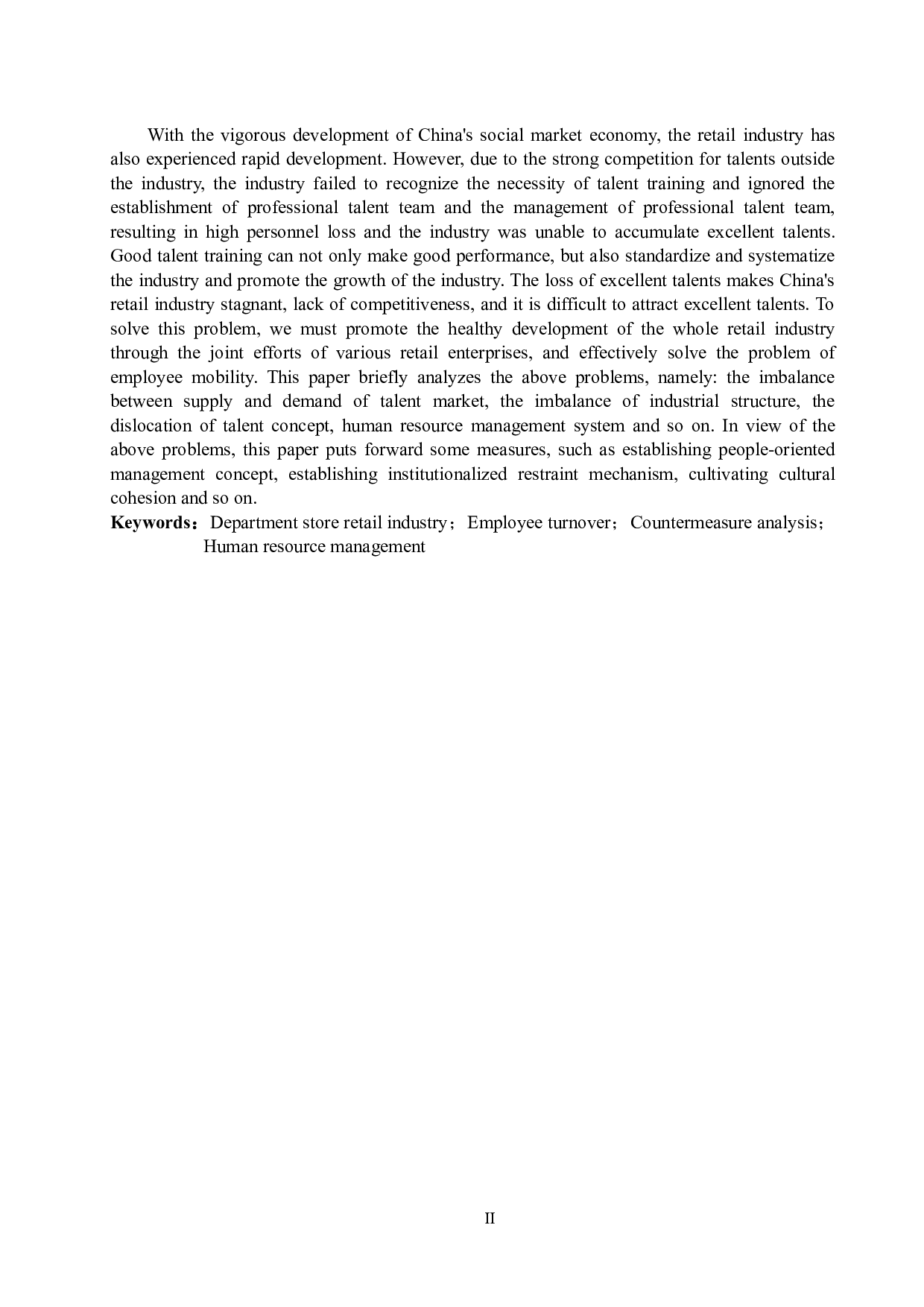 百货零售业员工流失问题及对策&mdash;&mdash;以承德围场北雁商城为例-11794字.docx 第2页
