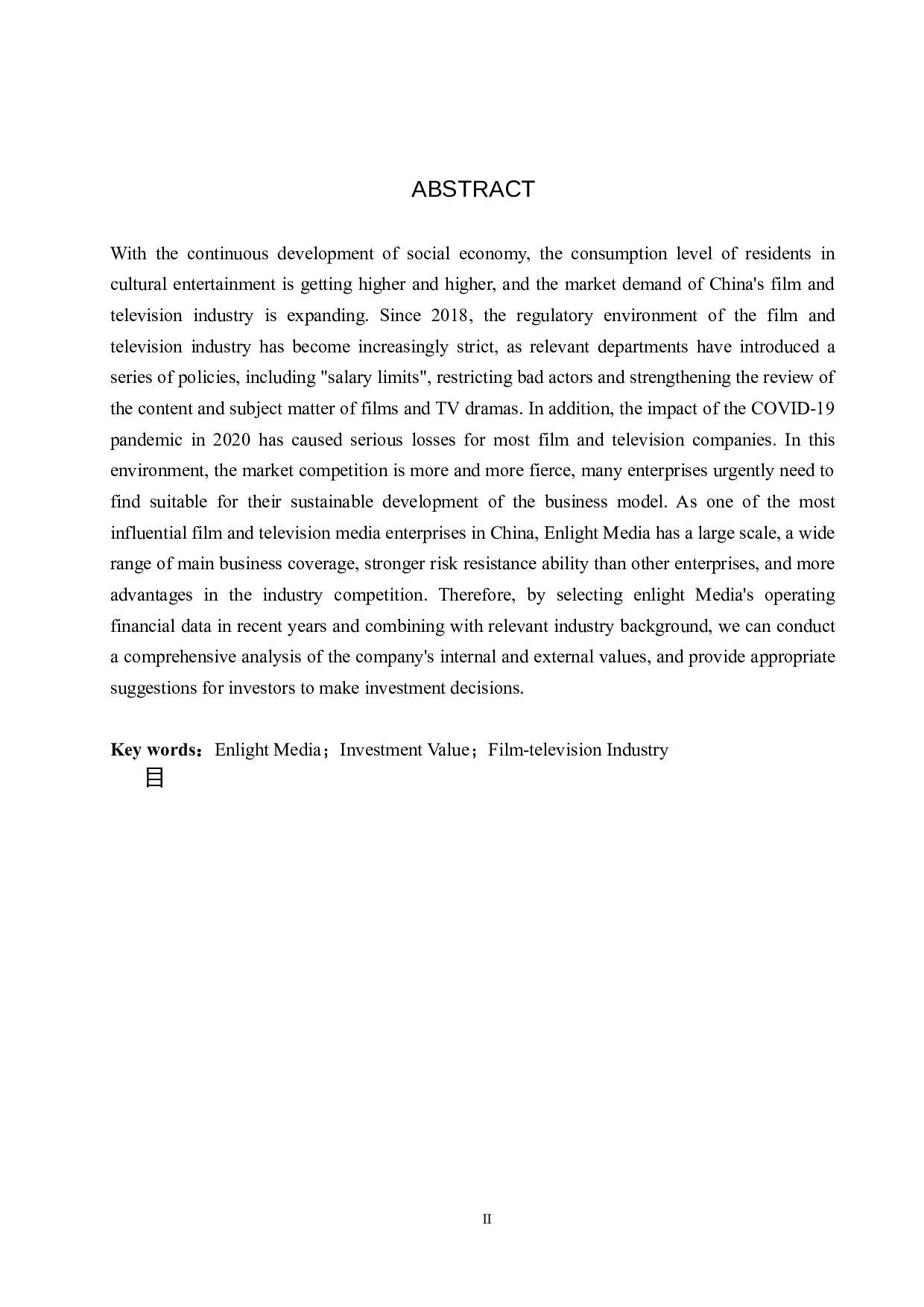 光线传媒投资价值分析-9853字.docx 第2页