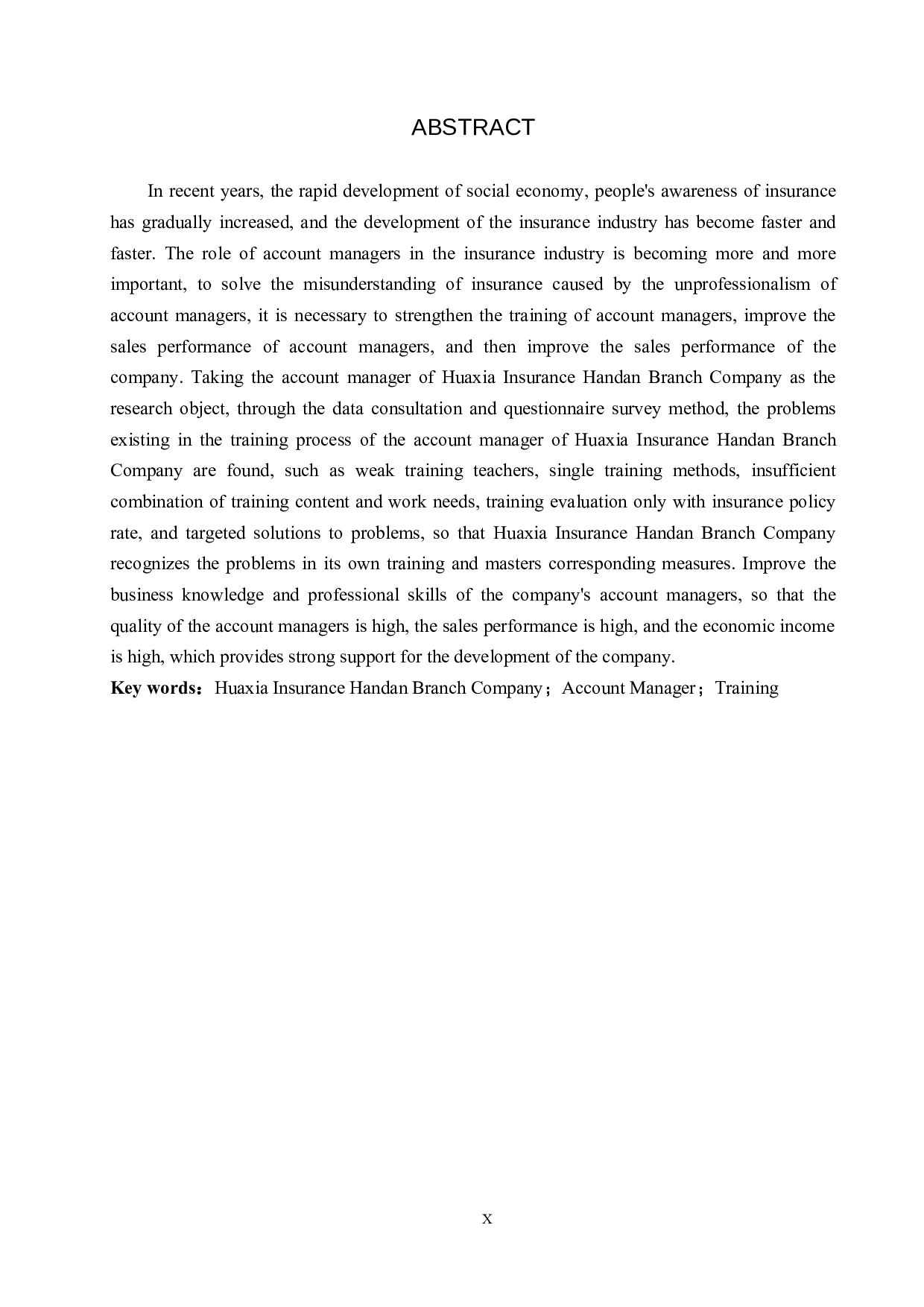 华夏保险邯郸支公司客户经理培训问题及对策-11383字.docx 第2页