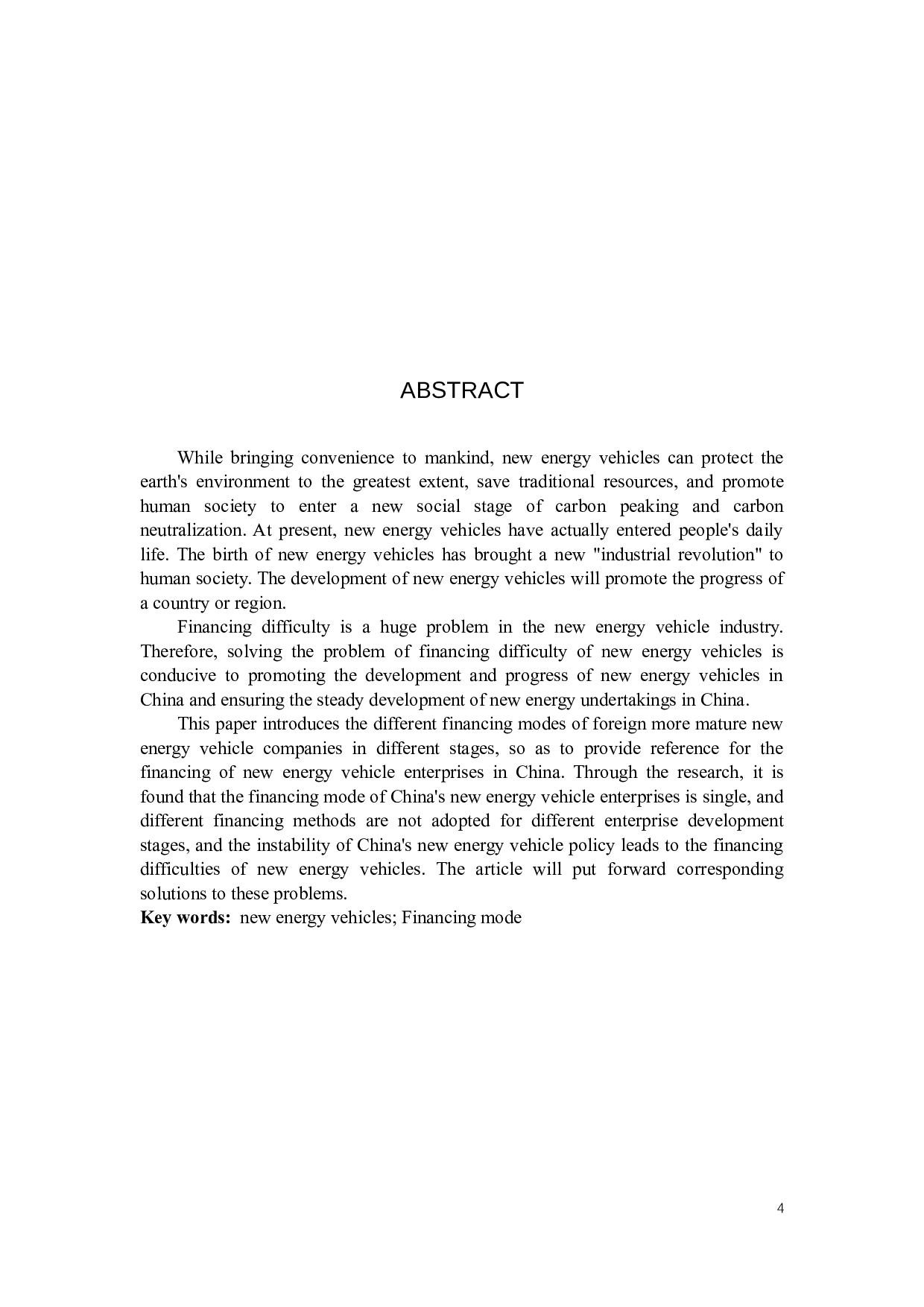 我国新能源汽车产业融资模式的研究-11153字.docx 第2页