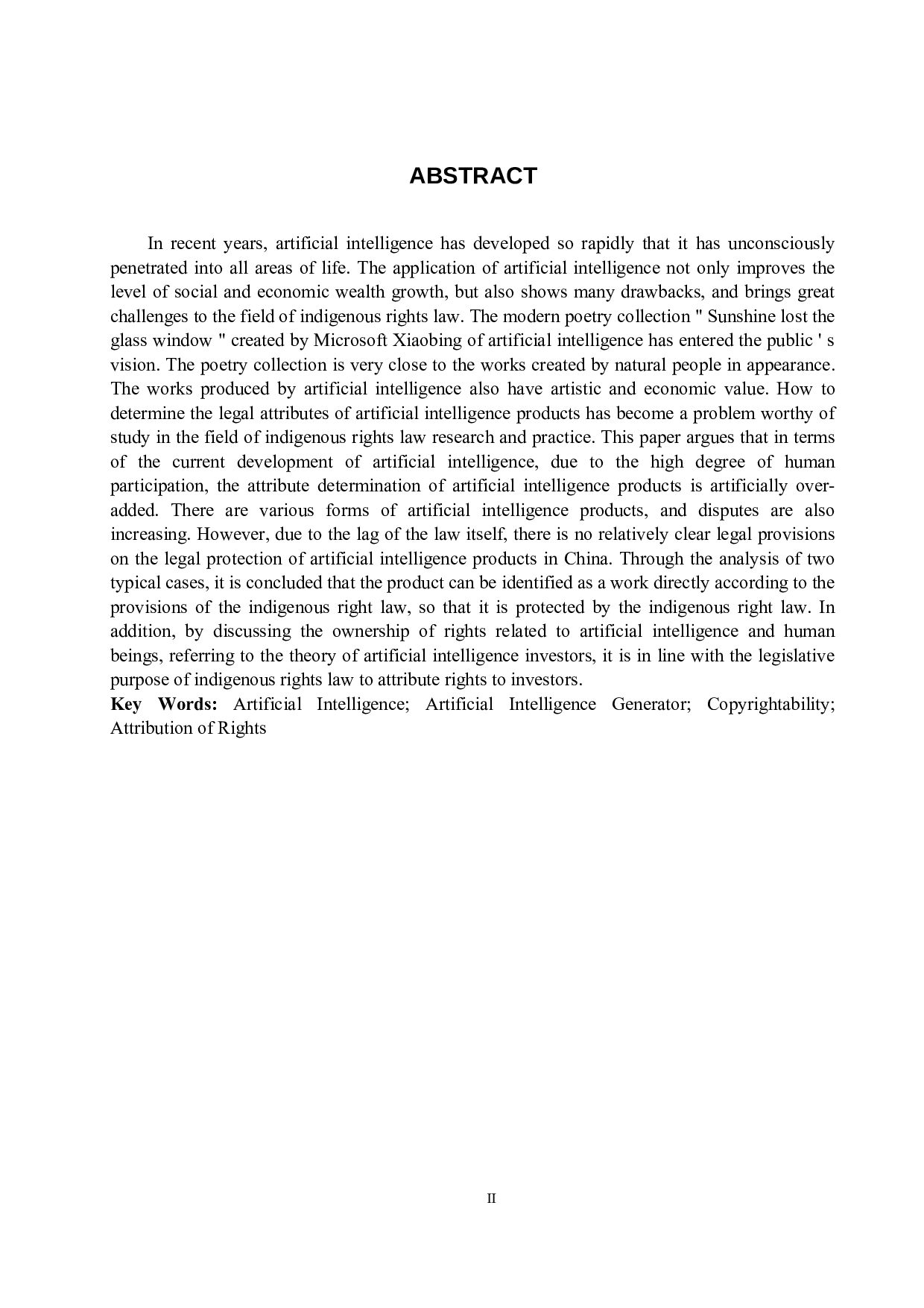 论人工智能生成物的可版权性认定-11455字.docx 第2页