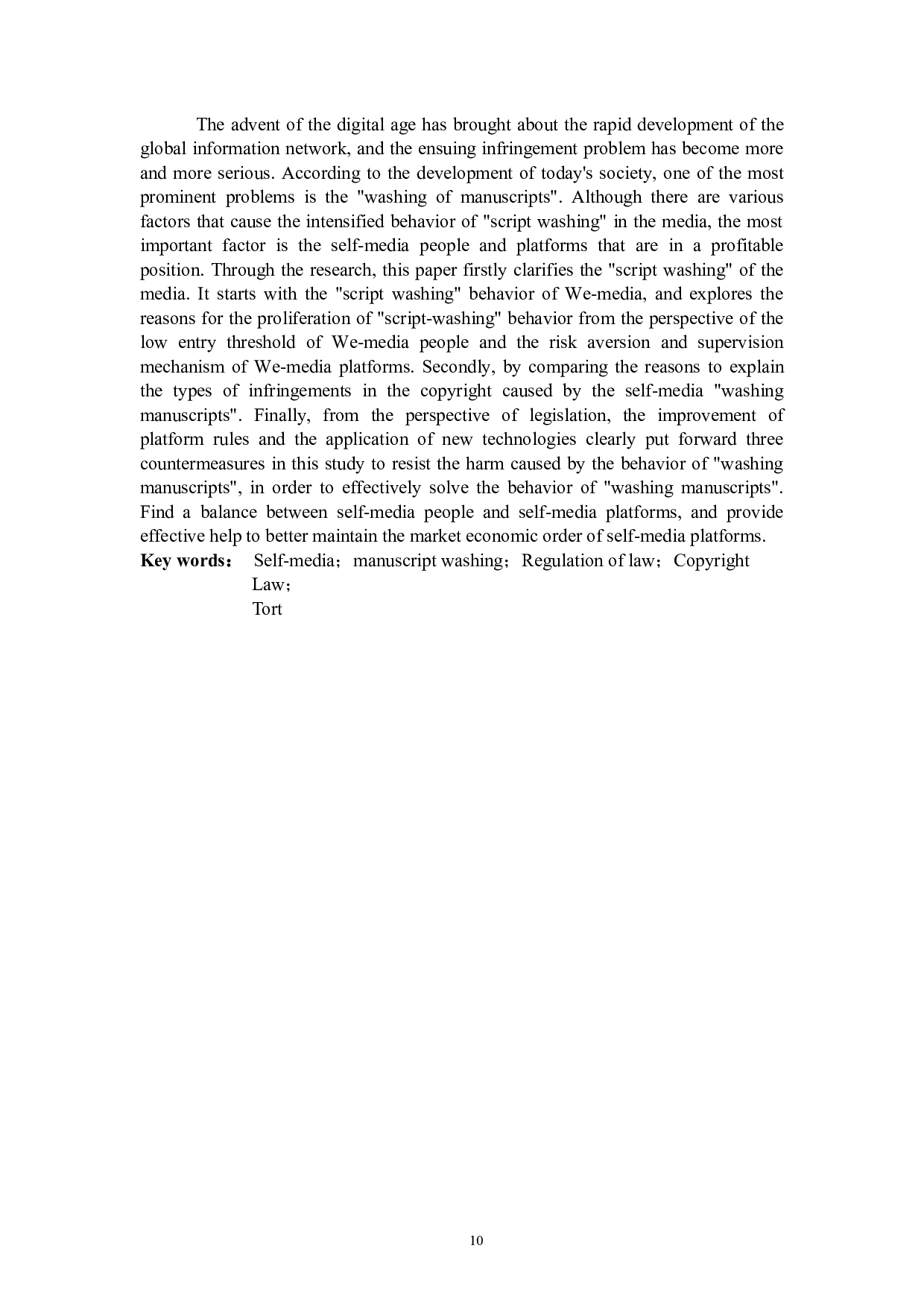 自媒体&ldquo;洗稿&rdquo;行为的著作权侵权判定-12942字.doc 第2页