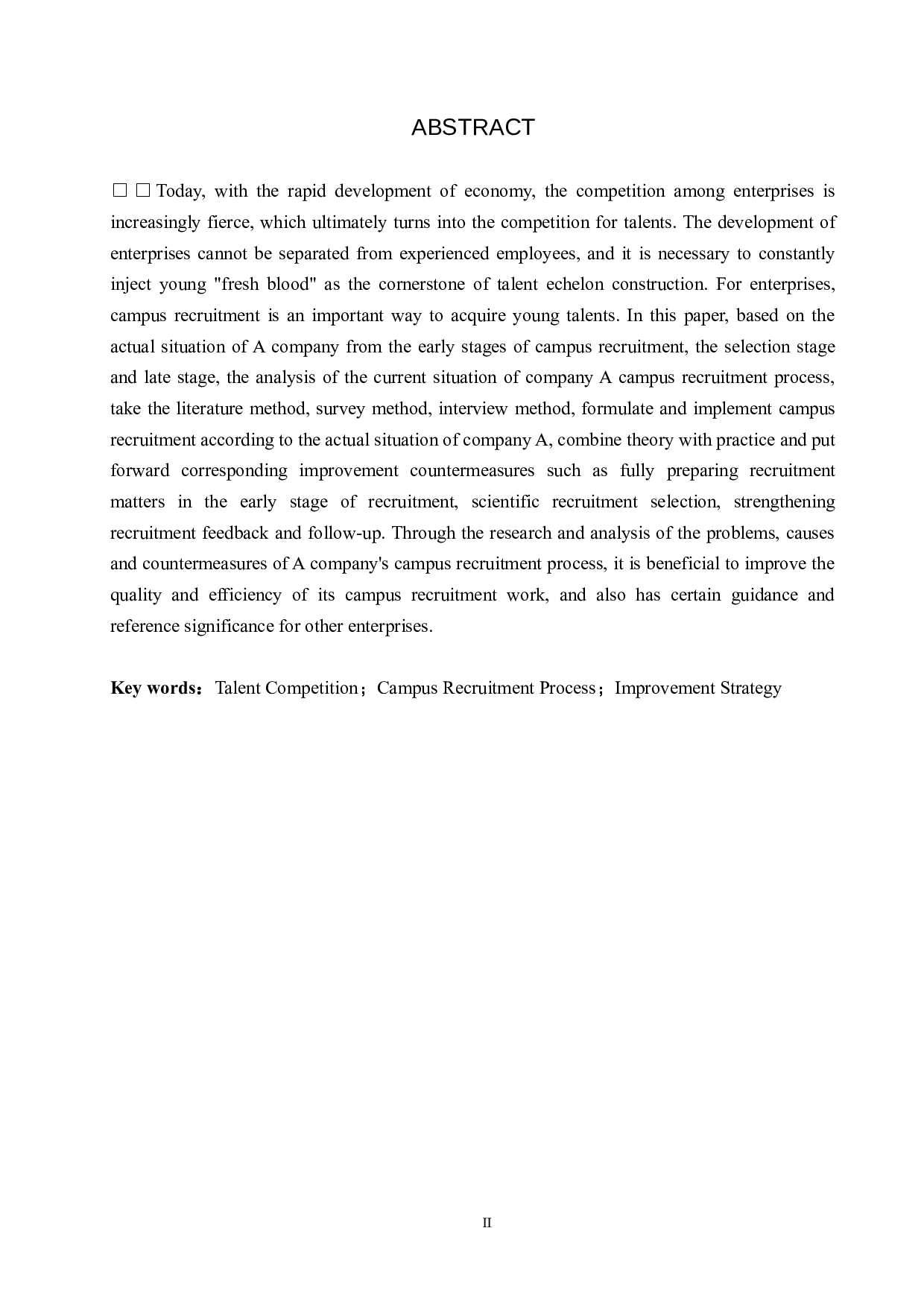 A公司校园招聘流程问题及对策-9613字.docx 第2页