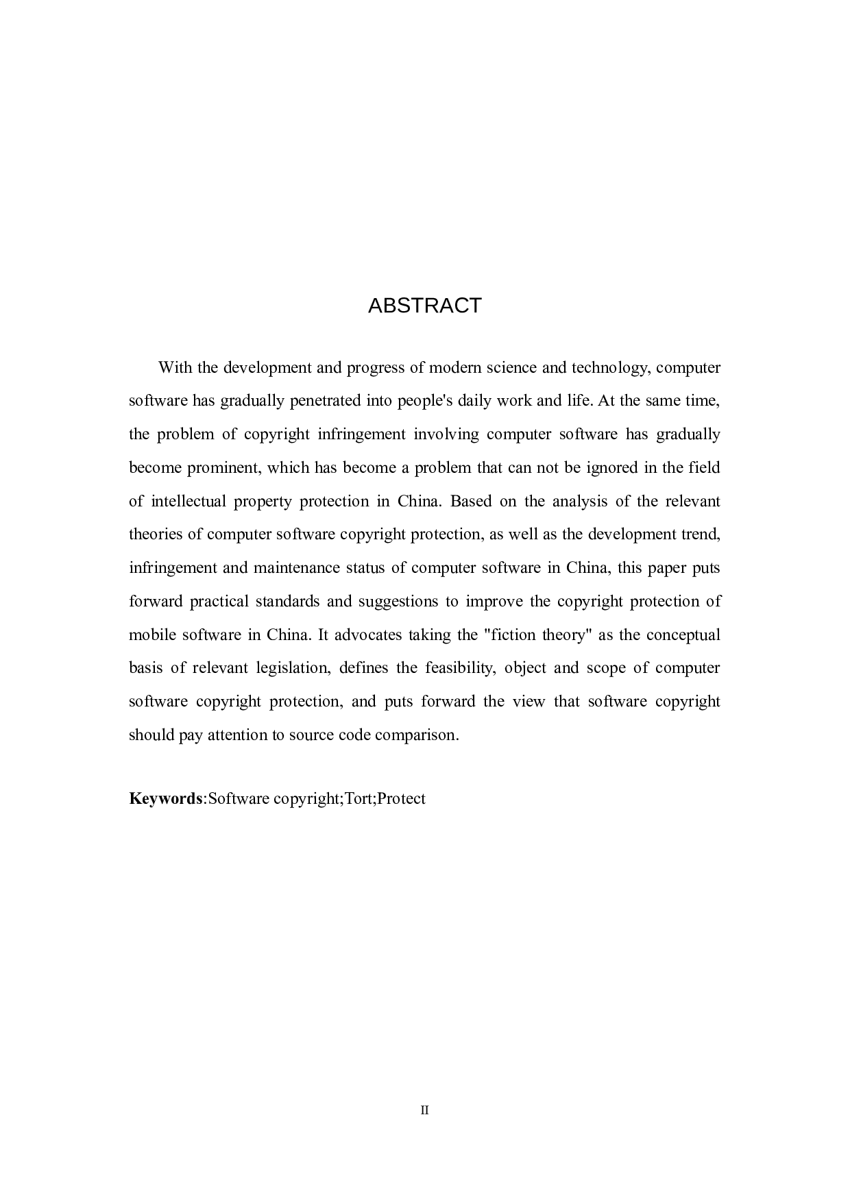 论计算机软件著作权保护-9238字.doc 第2页