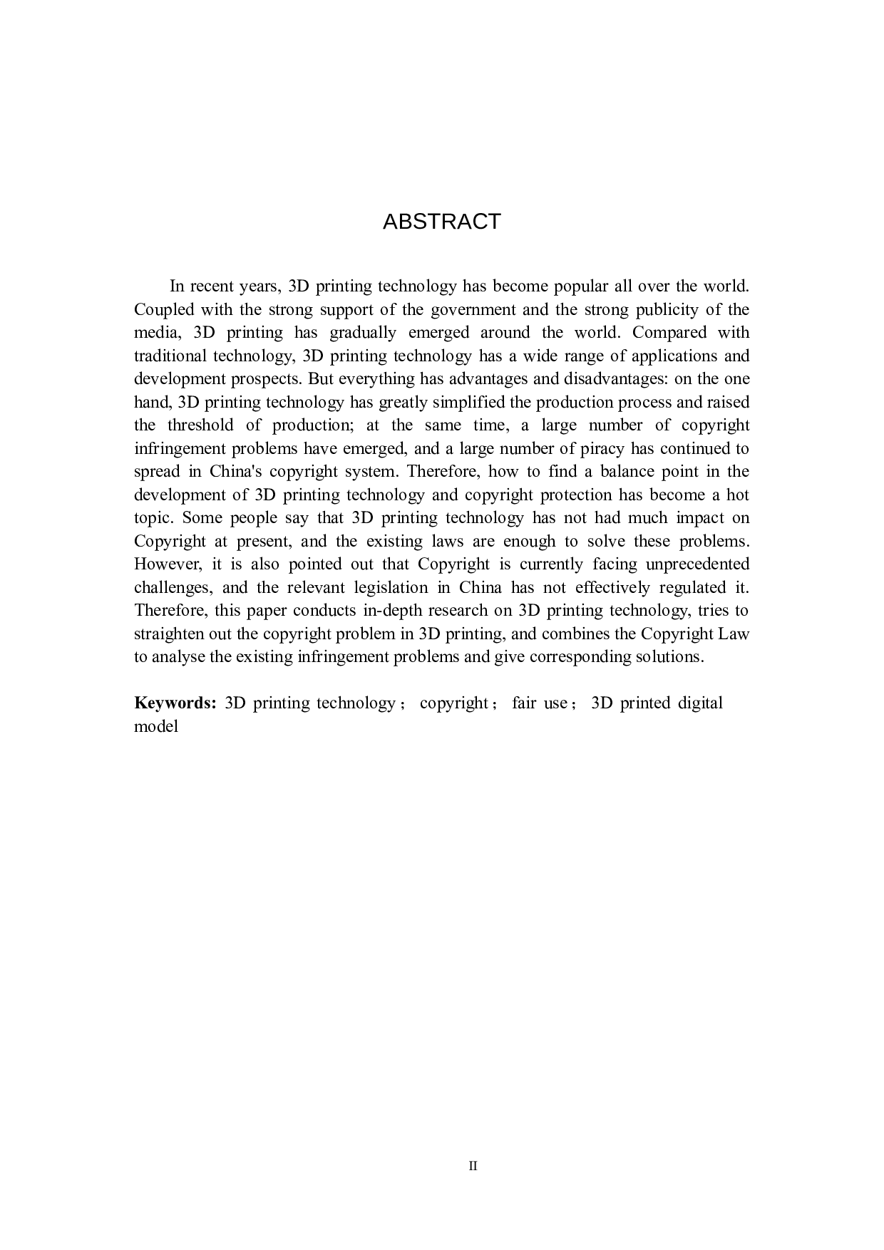 3D打印著作权问题研究-9217字.doc 第2页