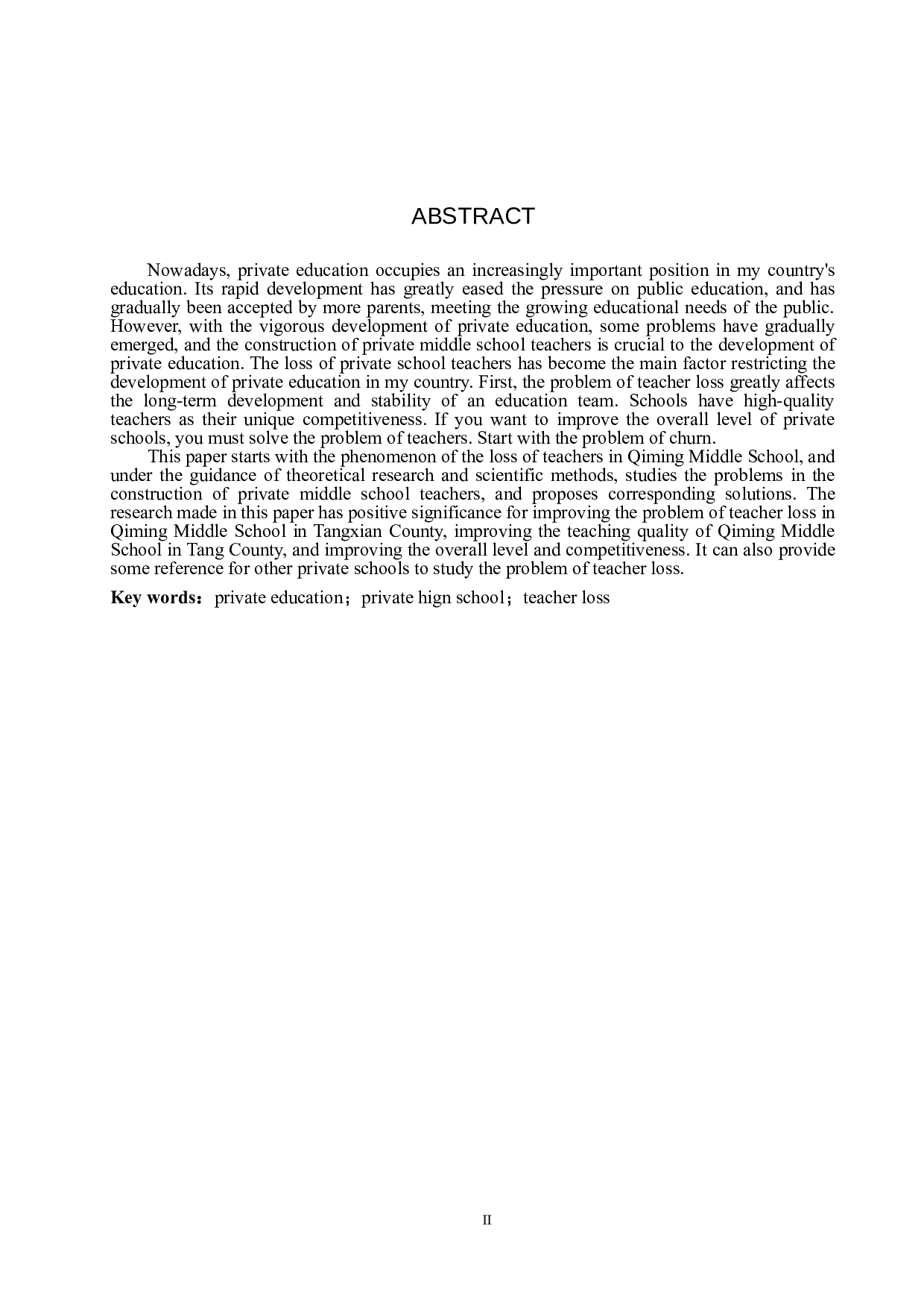 唐县民办高中教师流失现象分析-10837字.docx 第2页