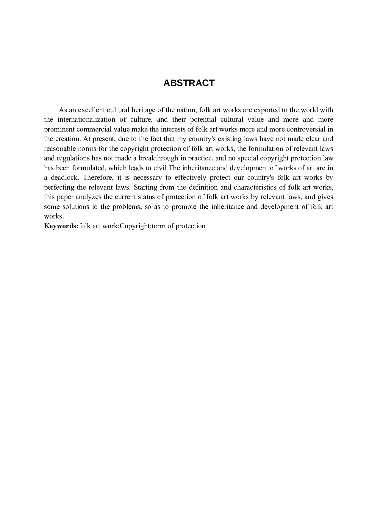 论民间艺术作品的著作权保护-11521字.docx 第2页