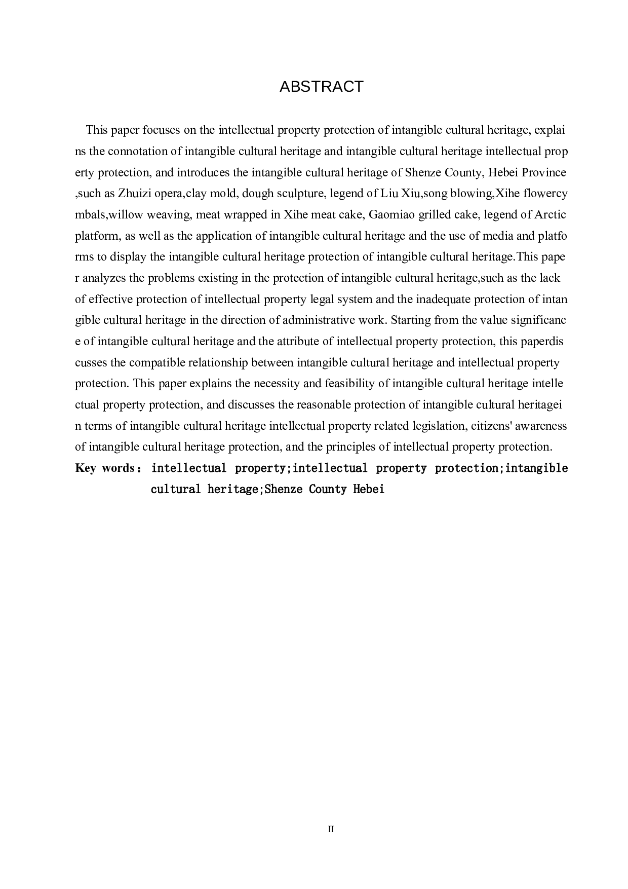 非物质文化遗产的知识产权保护研究&mdash;&mdash;以河北深泽县为例-13711字.docx 第2页