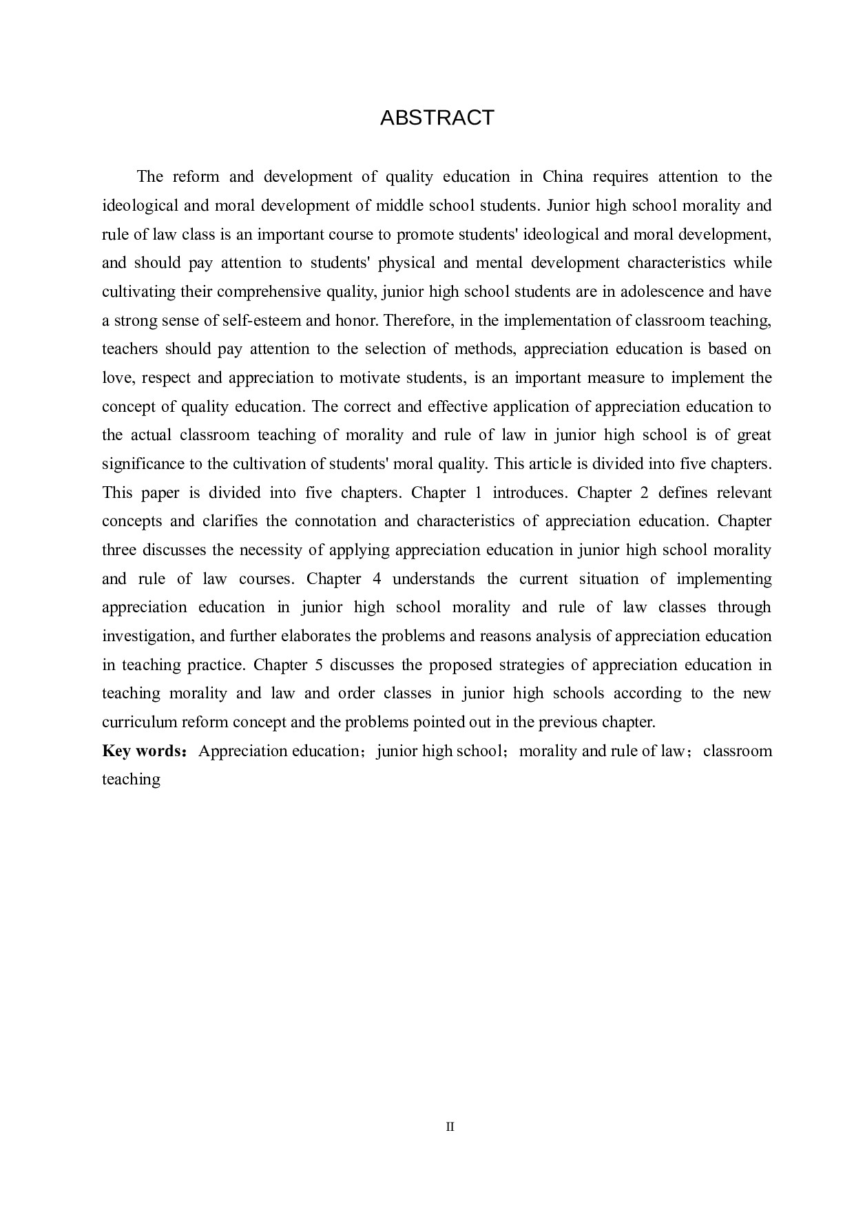 赏识教育在初中《道德与法治》课堂教学中的应用研究-14147字.docx 第2页