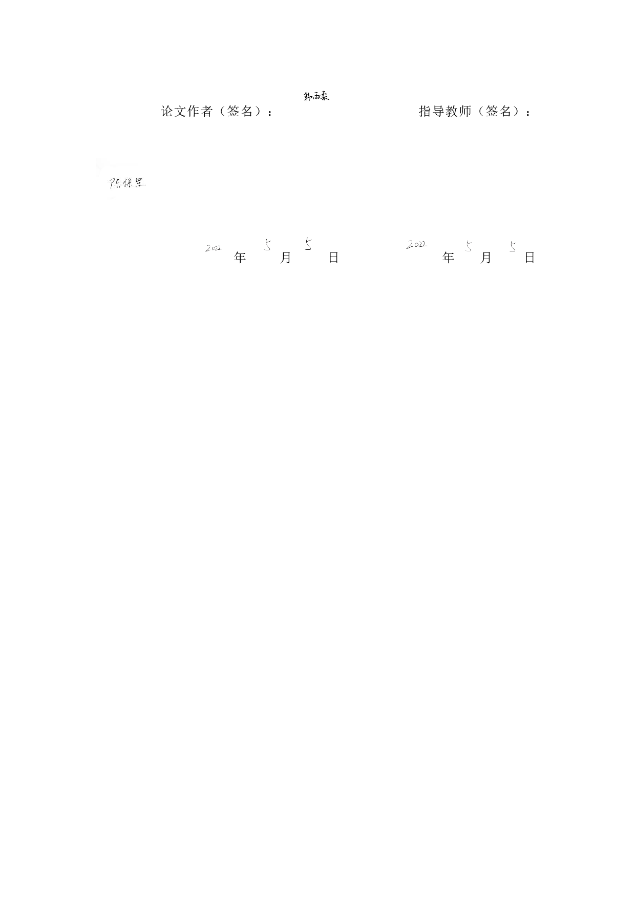 《忆甜》论述报告-5770字.docx 第1页