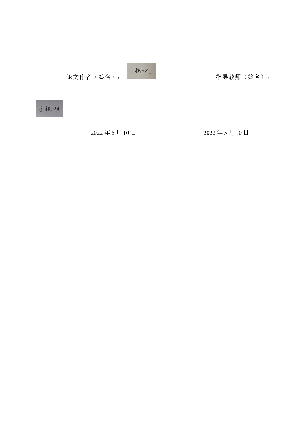 新时代大学生心理健康存在的问题及对策-11545字.docx 第2页