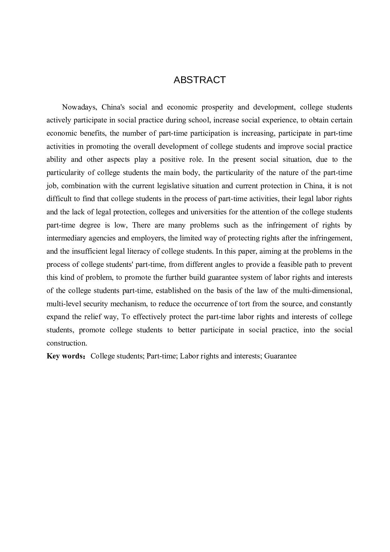大学生兼职劳动权益保障问题研究-11700字.docx 第2页
