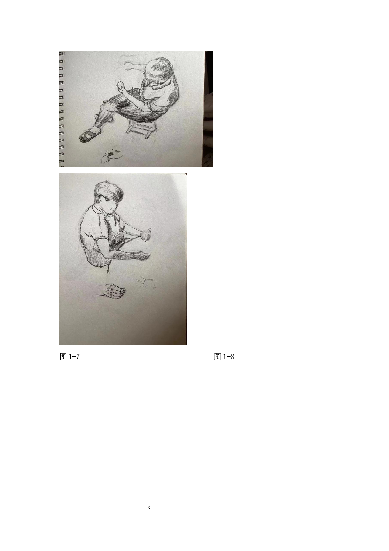 毕业创作《余晖》论述报告-5637字.docx 第8页