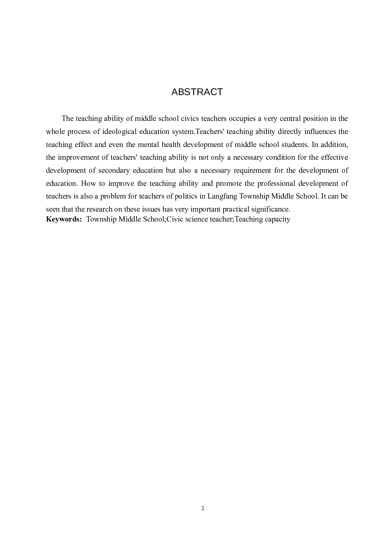 廊坊市乡镇中学思政课教师教学能力提升途径研究-11698字.docx 第3页