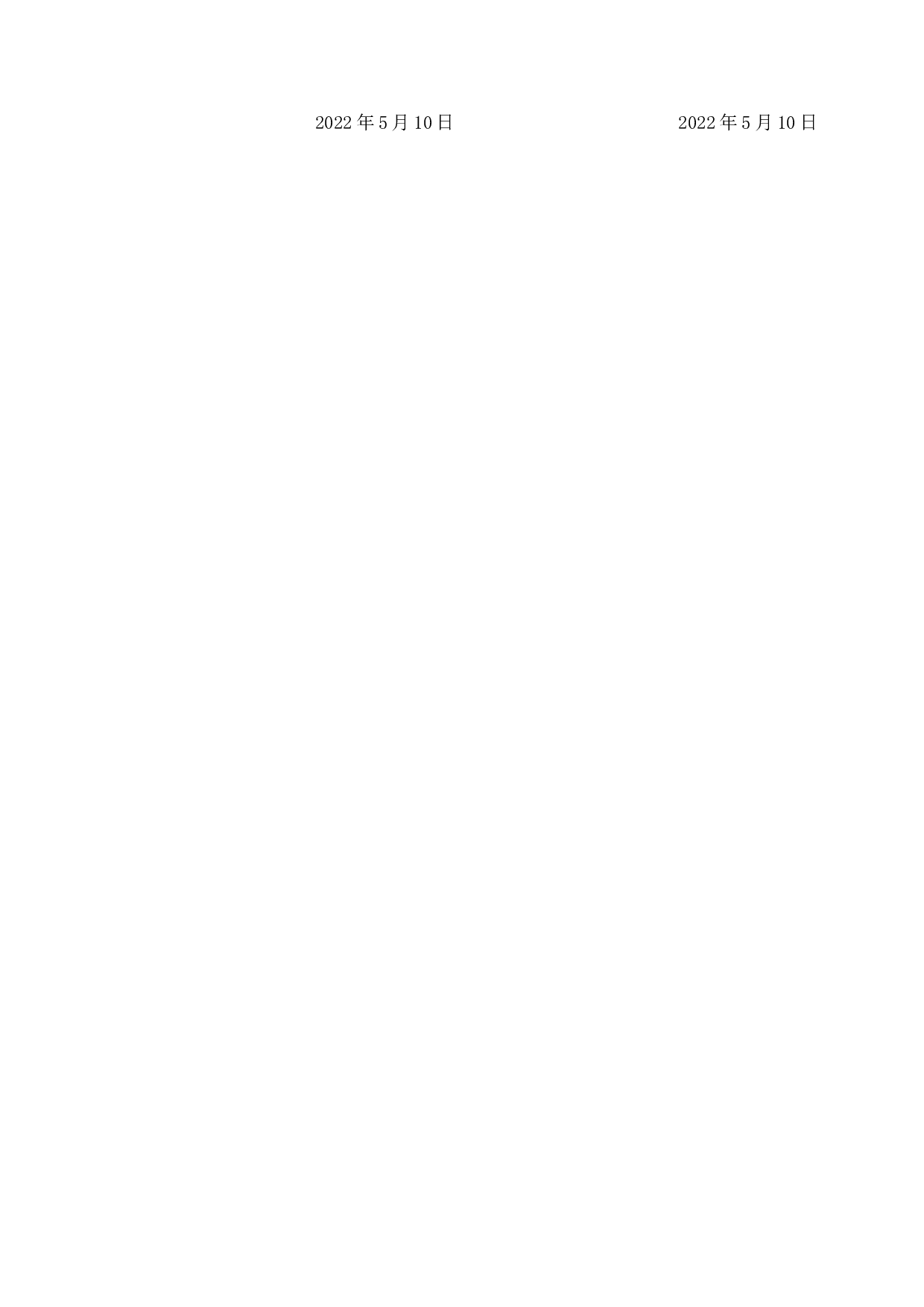 农村生源地中学生城市校园生活问题及对策研究-11830字.docx 第1页