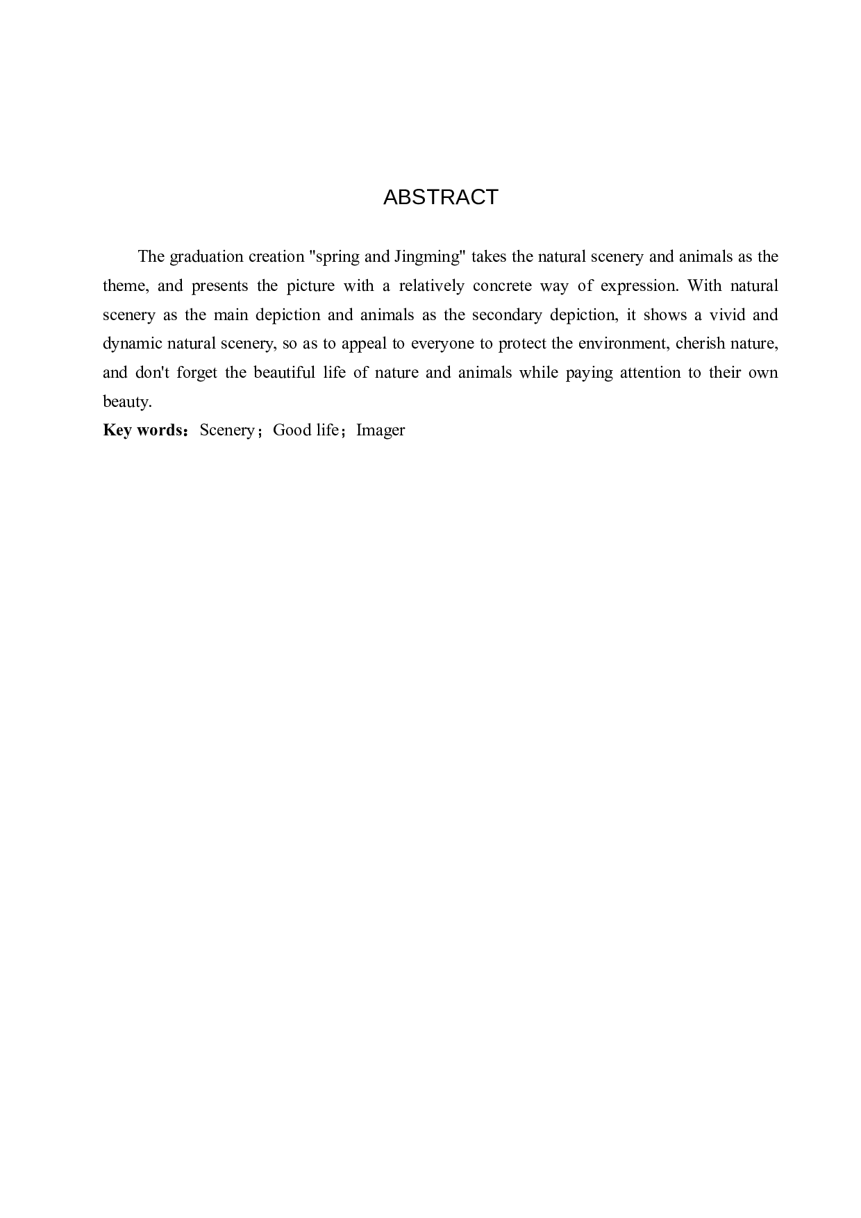 《春和景明》论述报告-6189字.docx 第2页