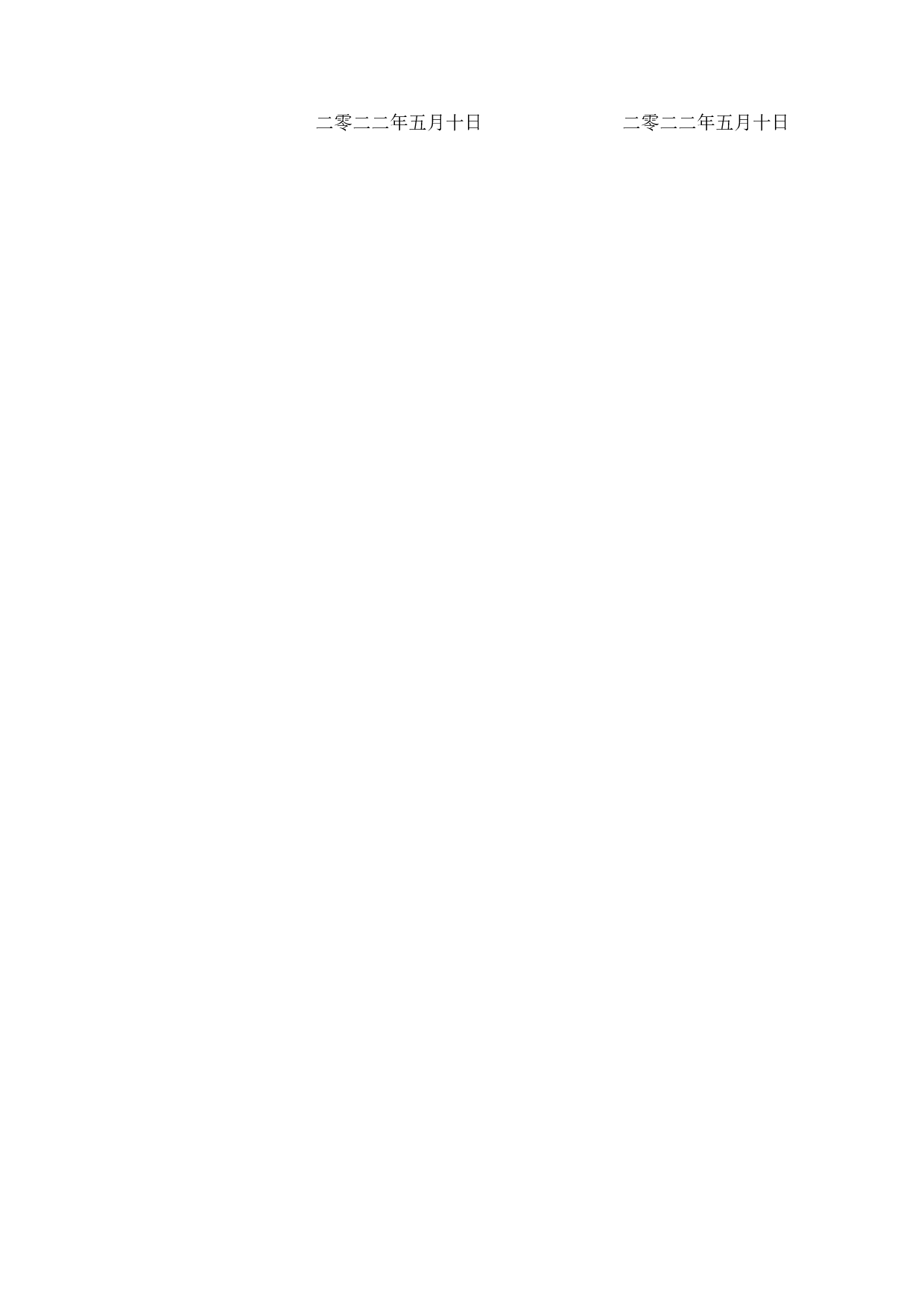 京剧元素融入中学思政课教学研究-13523字.docx 第1页