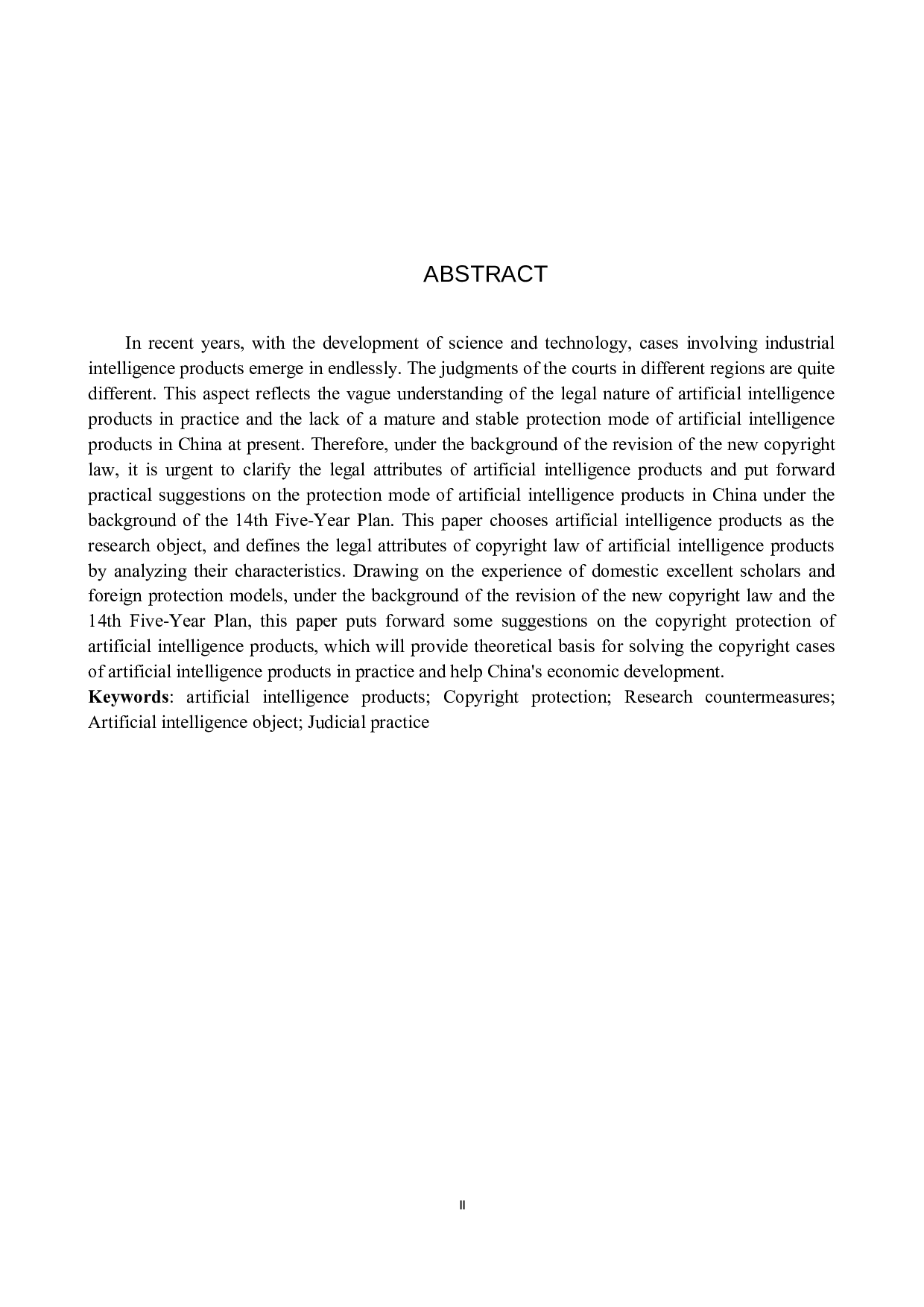人工智能生成物著作权保护问题探究-11651字.docx 第2页