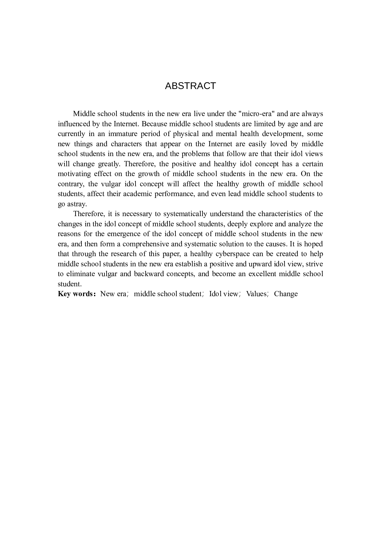 新时代中学生偶像观分析与价值引领研究-16095字.docx 第2页