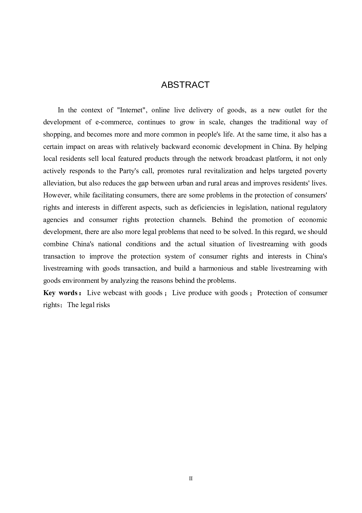 网络直播带货行为的法律规制研究-9086字.docx 第2页