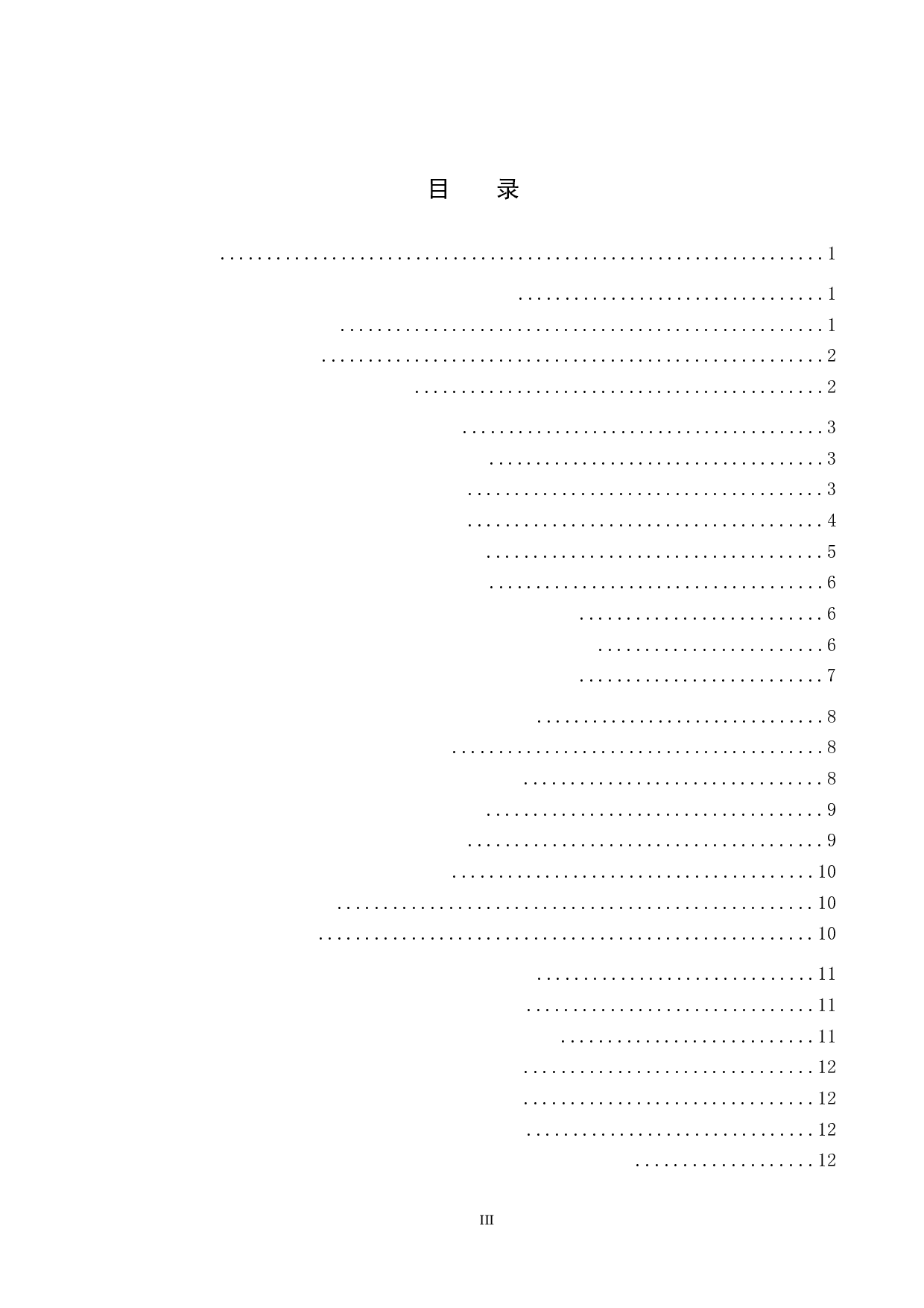 国外影视作品对青少年思想的影响及其对策研究-18706字.docx 第3页