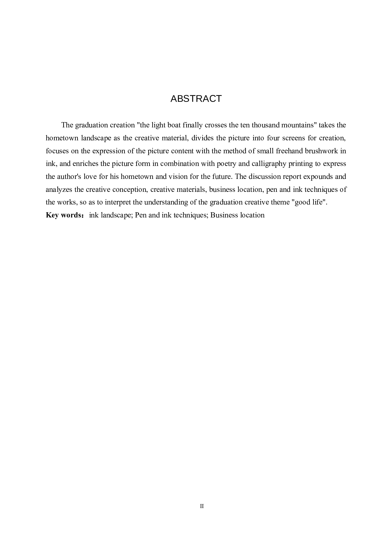 毕业创作《轻舟终过万重山》论述报告-6154字.docx 第2页