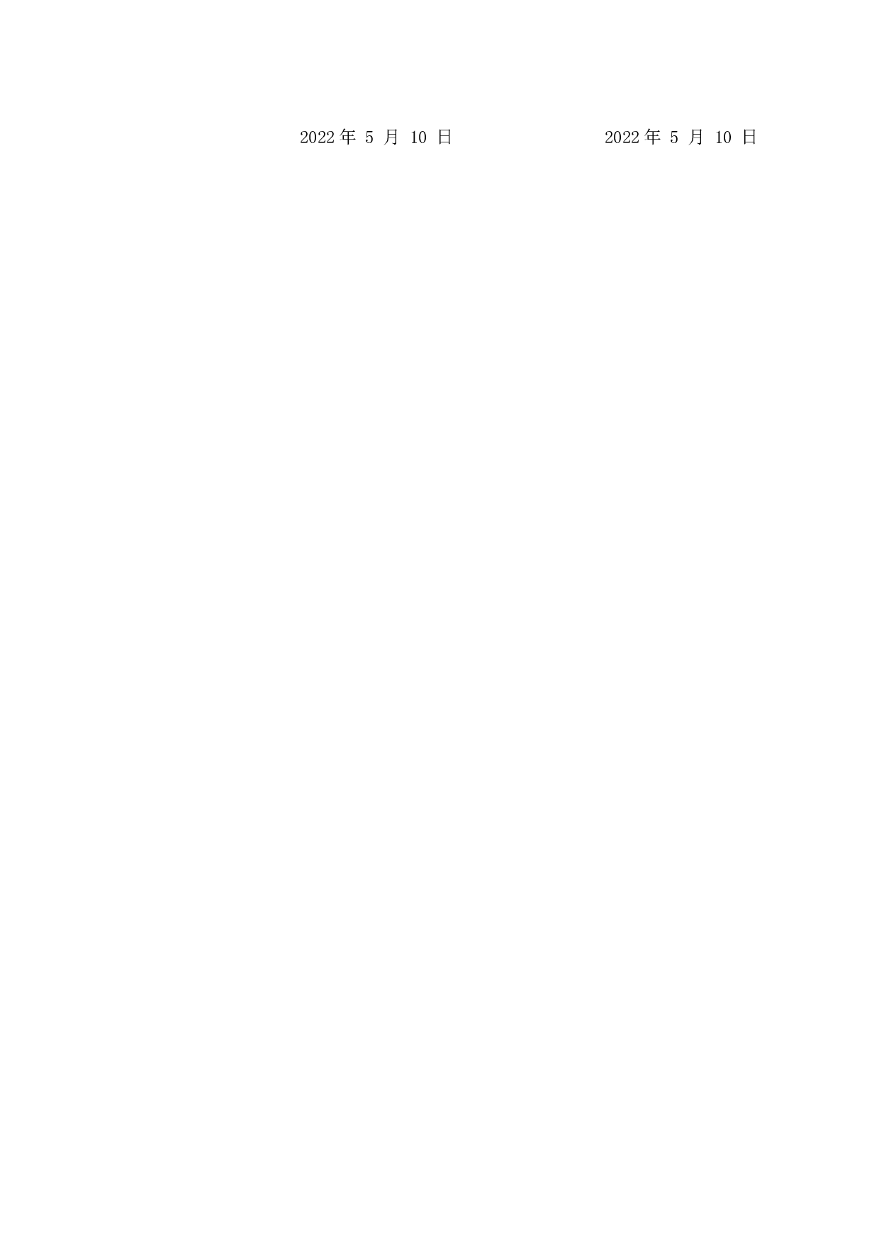 毕业创作《星汉灿烂》论述报告-5169字.docx 第1页