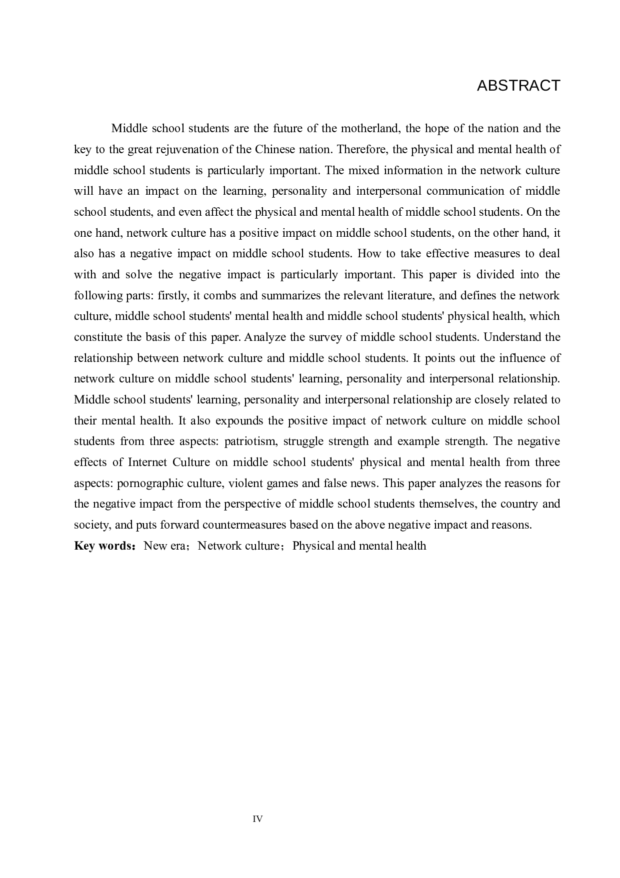 新时代网络文化对中学生身心健康的影响及应对策略&mdash;以邯郸市第十三中学为例-15921字.docx 第2页