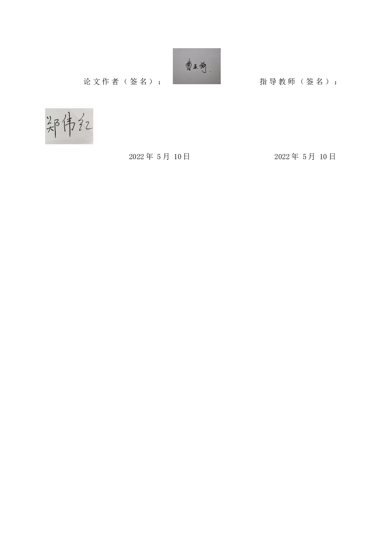保定东方双语学校开展爱国主义教育特色及深化研究-12542字.docx 第1页