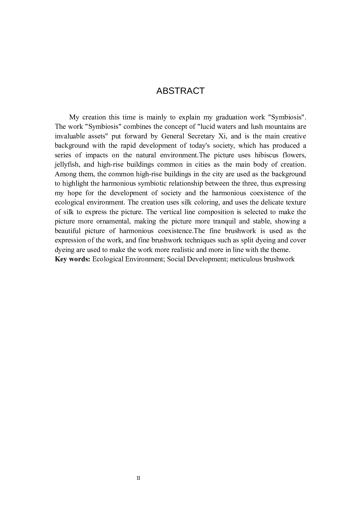 毕业创作《共生》论述报告-5607字.docx 第2页