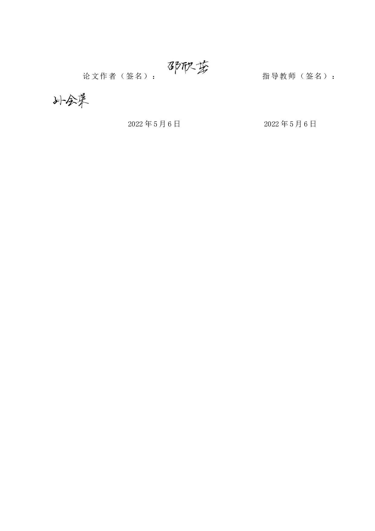 《斑》论述报告-4732字.docx 第1页