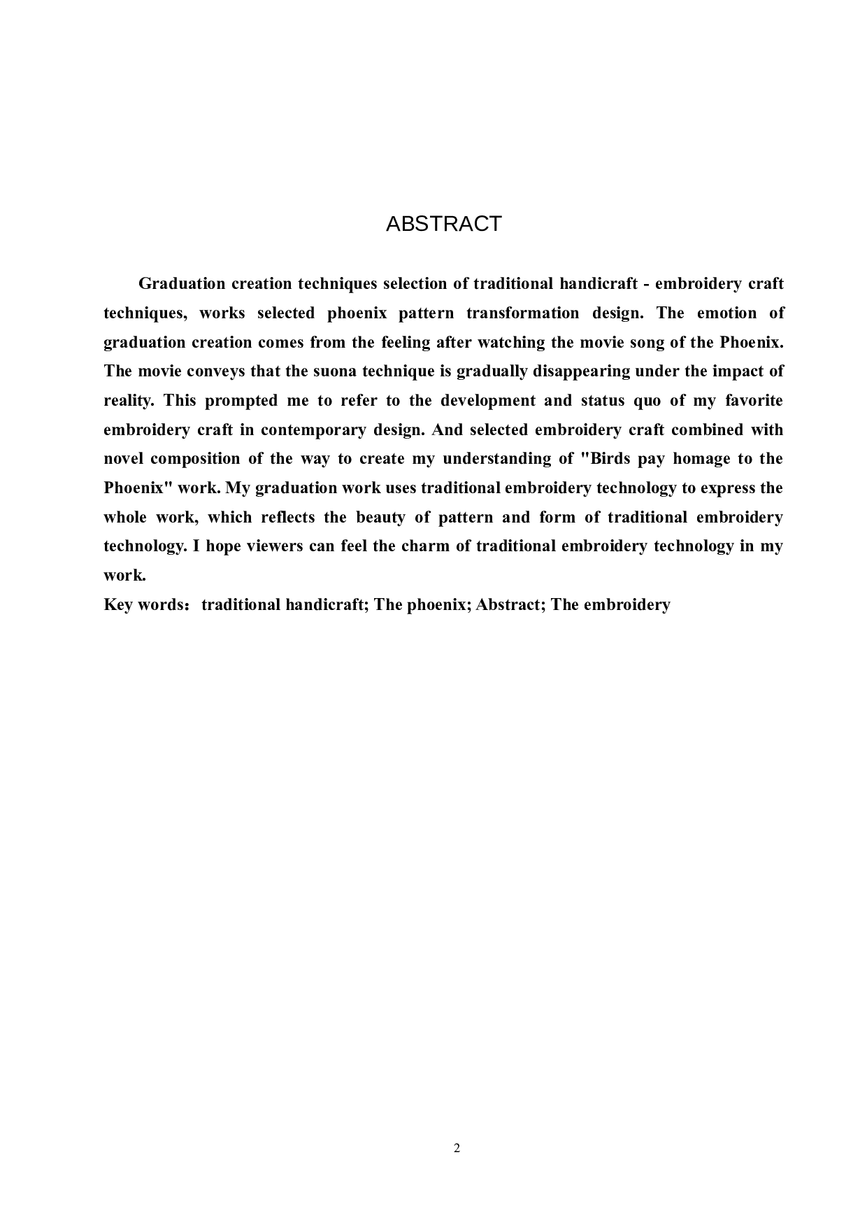 毕业创作《百鸟朝凤》论述报告-5889字.docx 第2页
