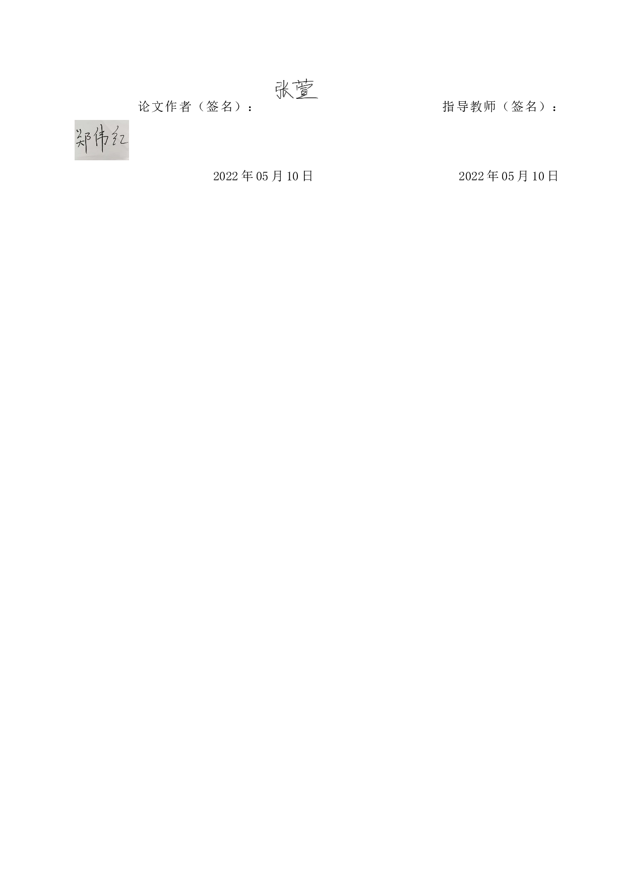 保定学院大学生文化消费中存在的问题及对策研究-8690字.docx 第1页