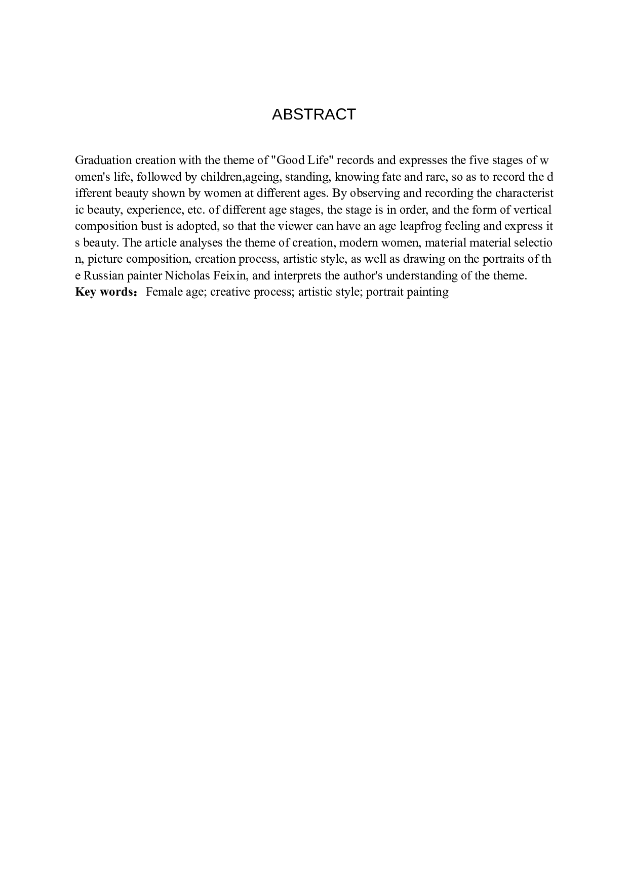 毕业创作《流年》论述报告-6087字.doc 第2页