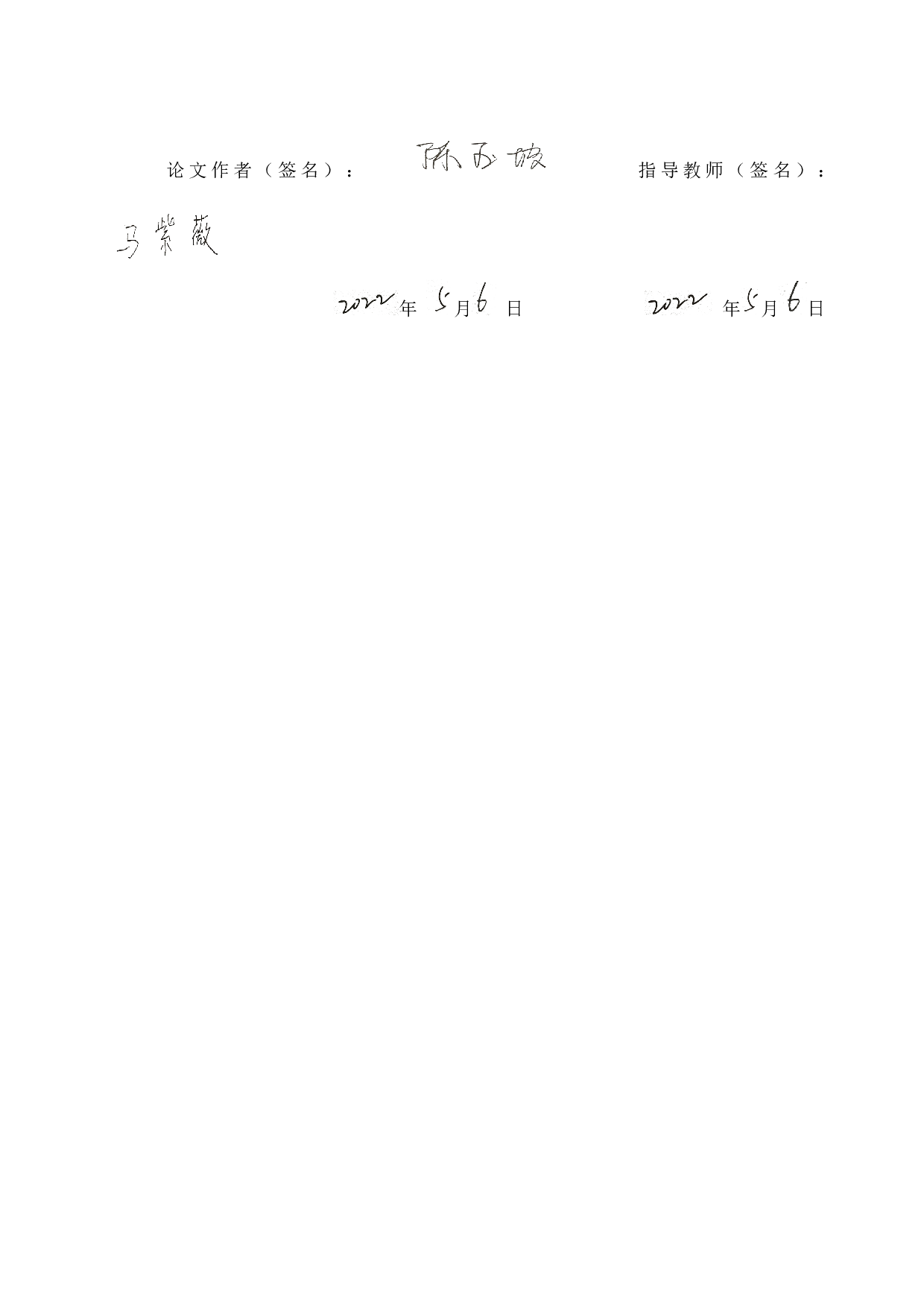 毕业创作《美好时光》论述报告-6229字.docx 第1页