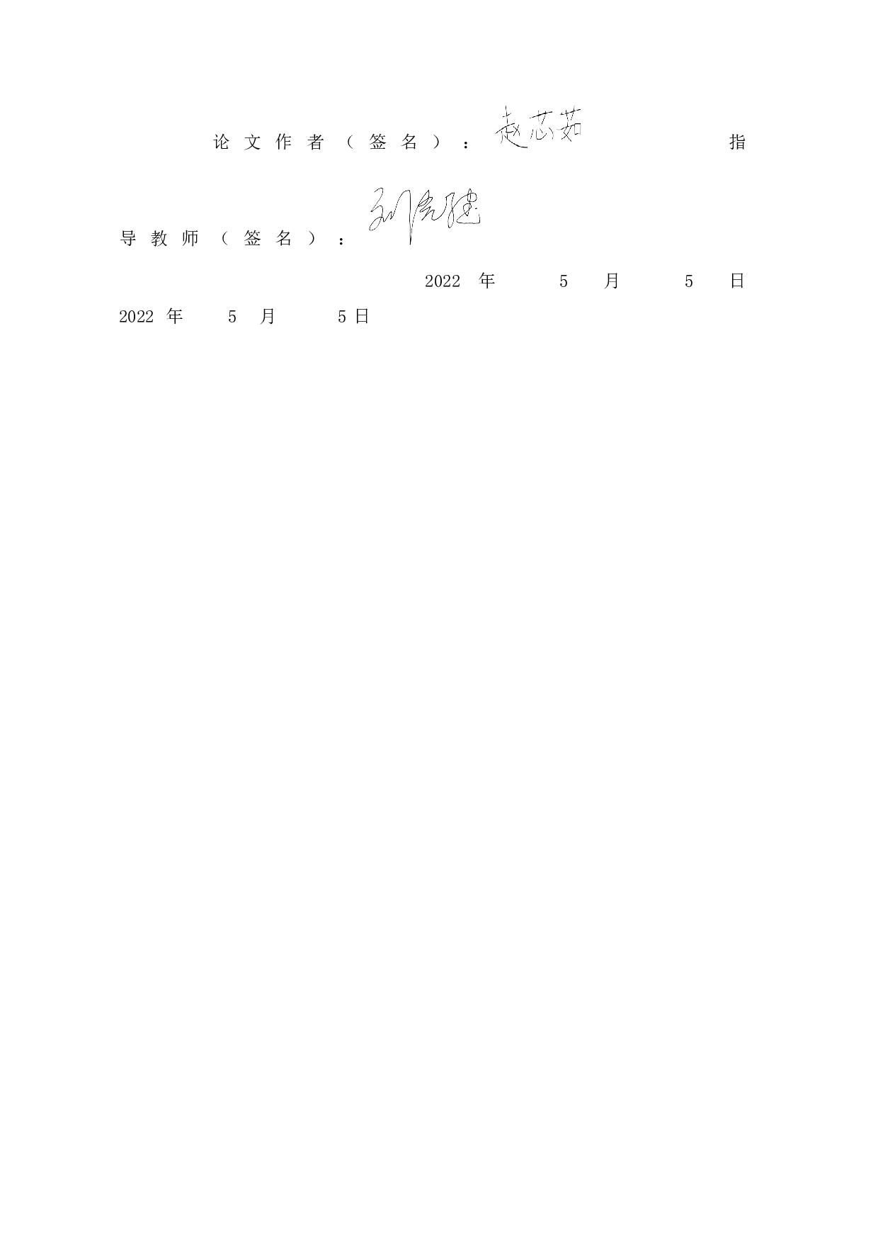 毕业创作《时光荏苒》论述报告-4861字.docx 第1页