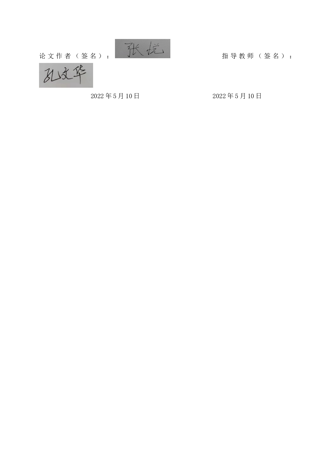 保定红色旅游资源的现状与对策研究-11419字.doc 第1页