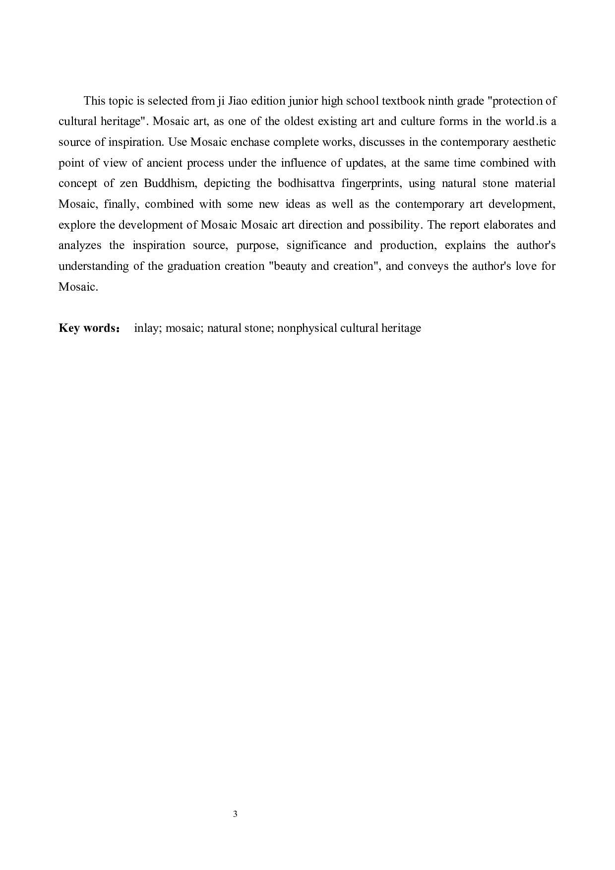 《镜》论述报告-6683字.docx 第2页