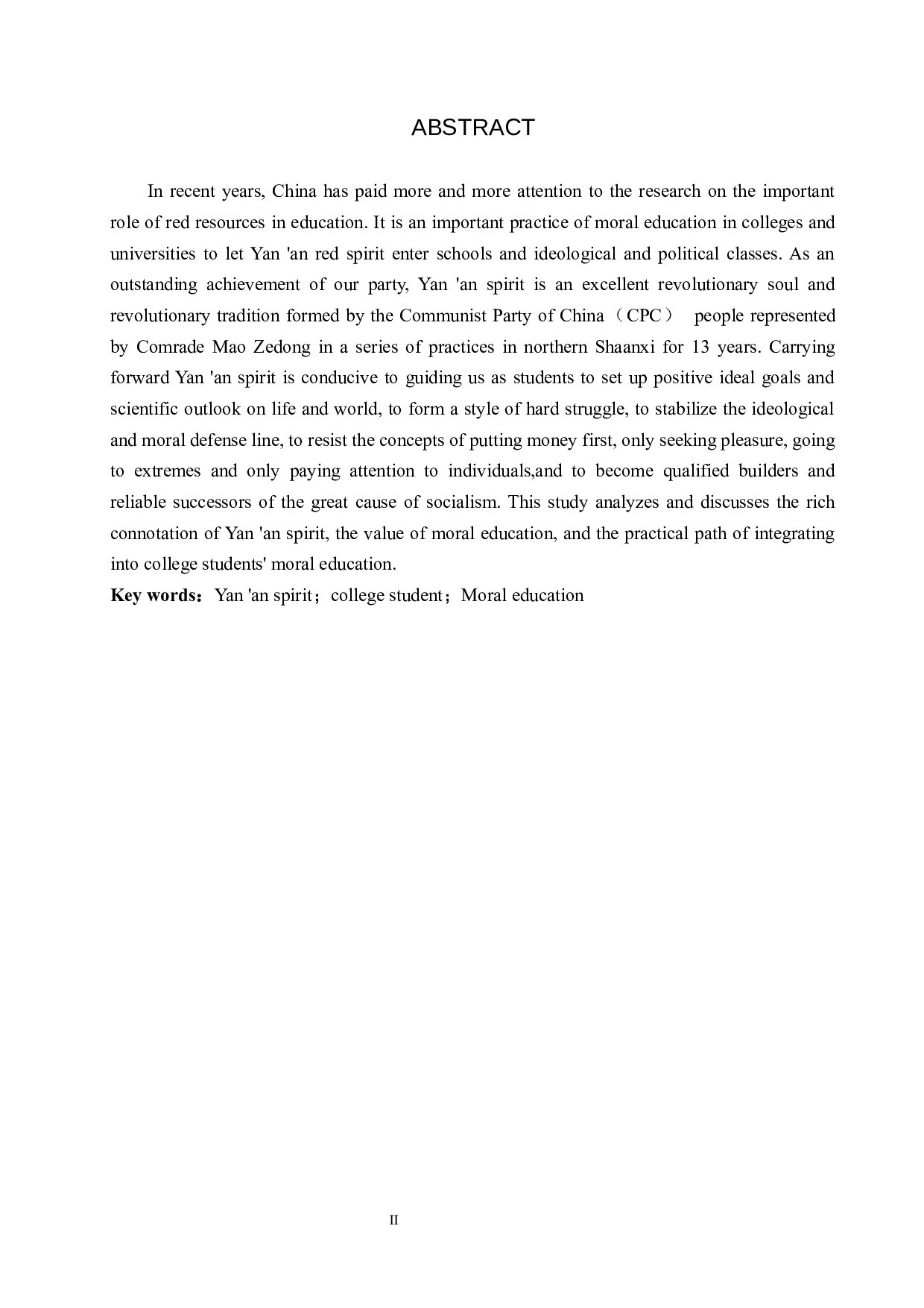 延安精神对当代大学生的德育价值研究-11200字.docx 第2页