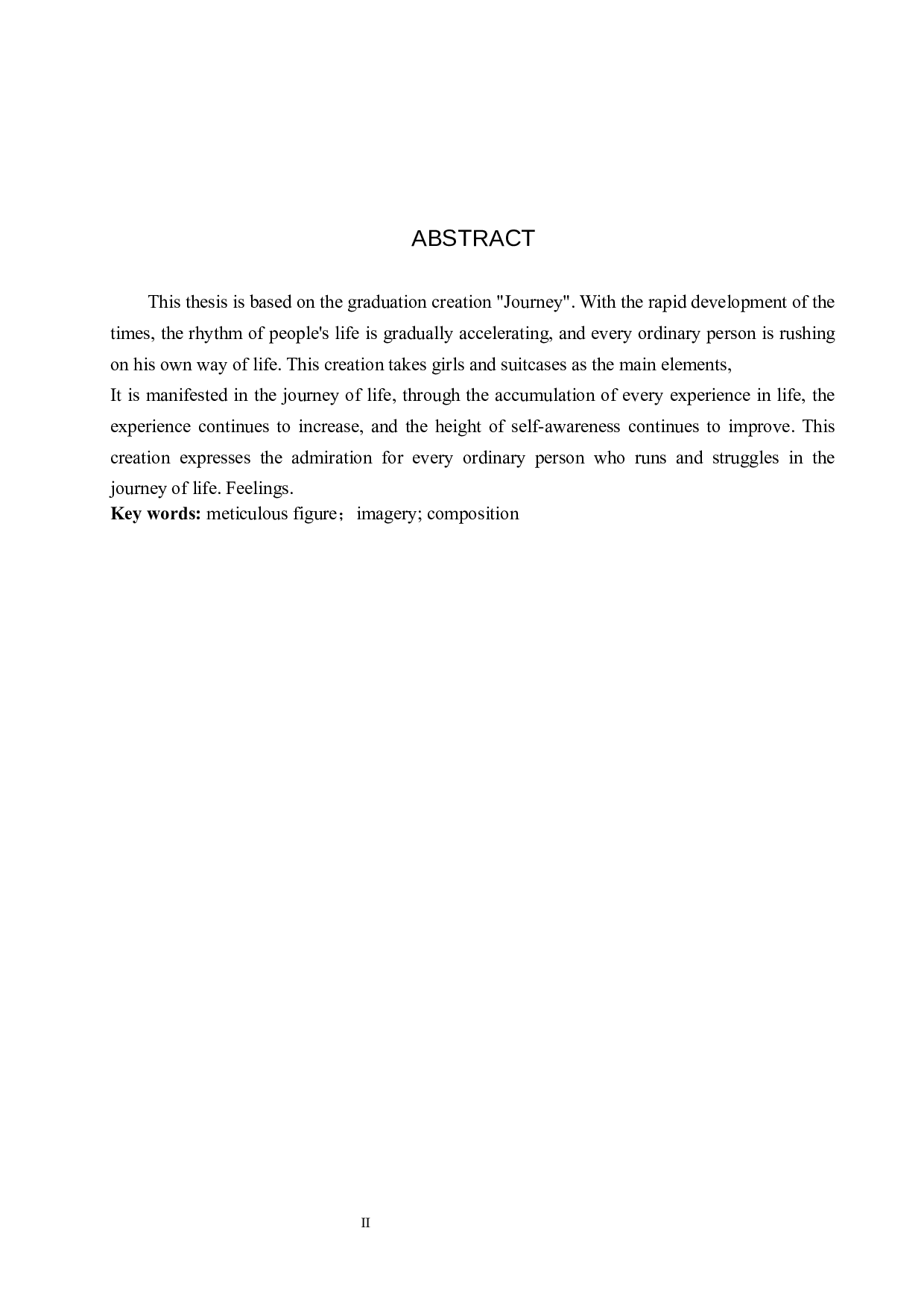 毕业创作《旅程》论述报告-5774字.docx 第2页