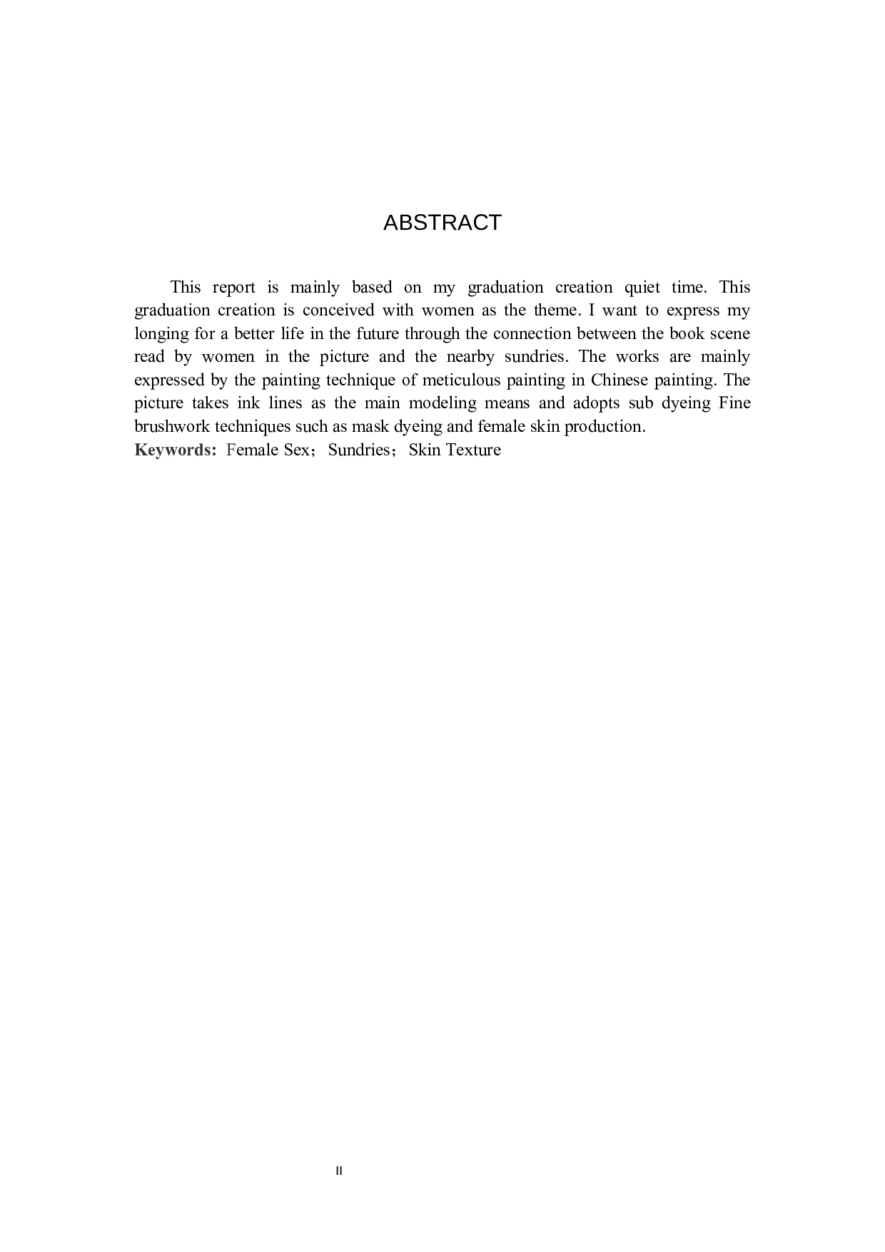 《静谧时光》论述报告-5168字.docx 第2页