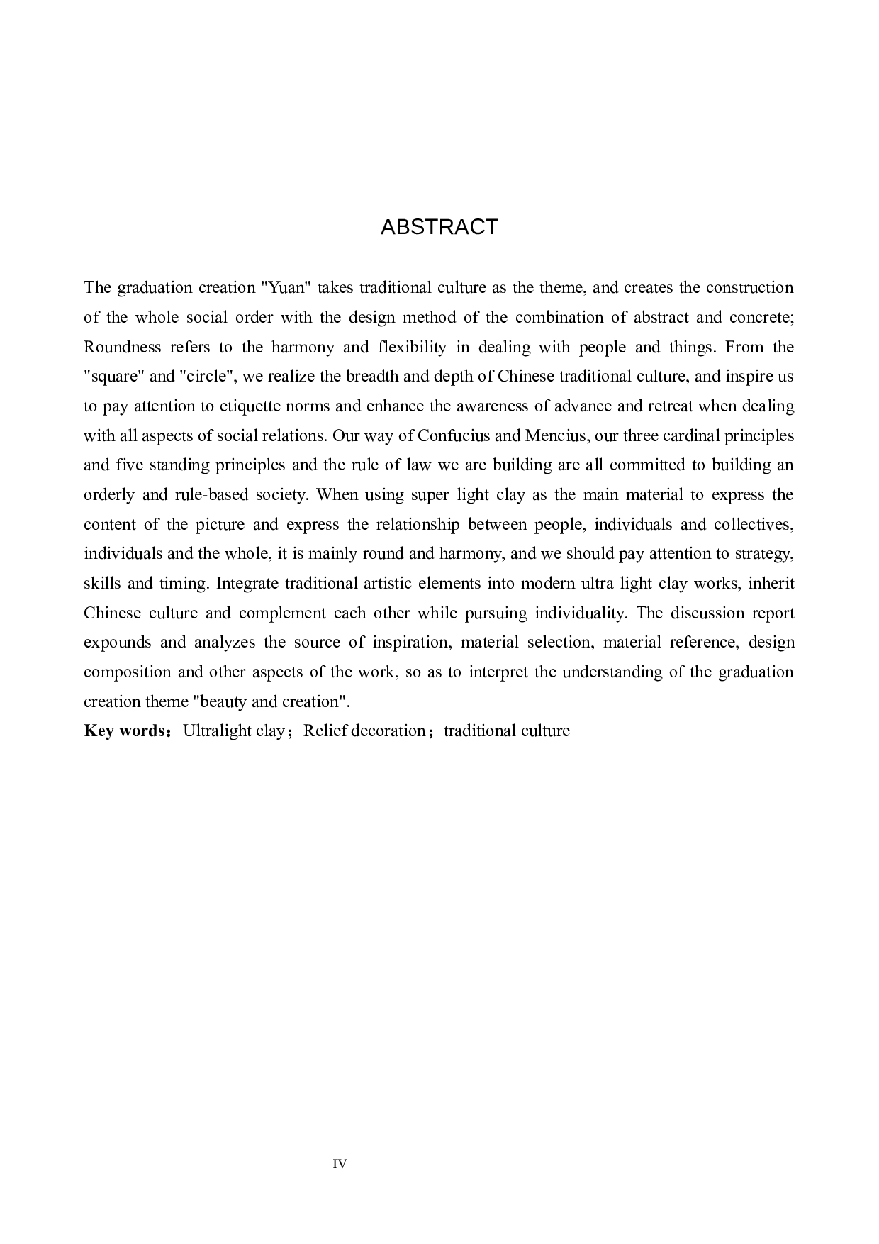 《圆》论述报告-7218字.docx 第2页