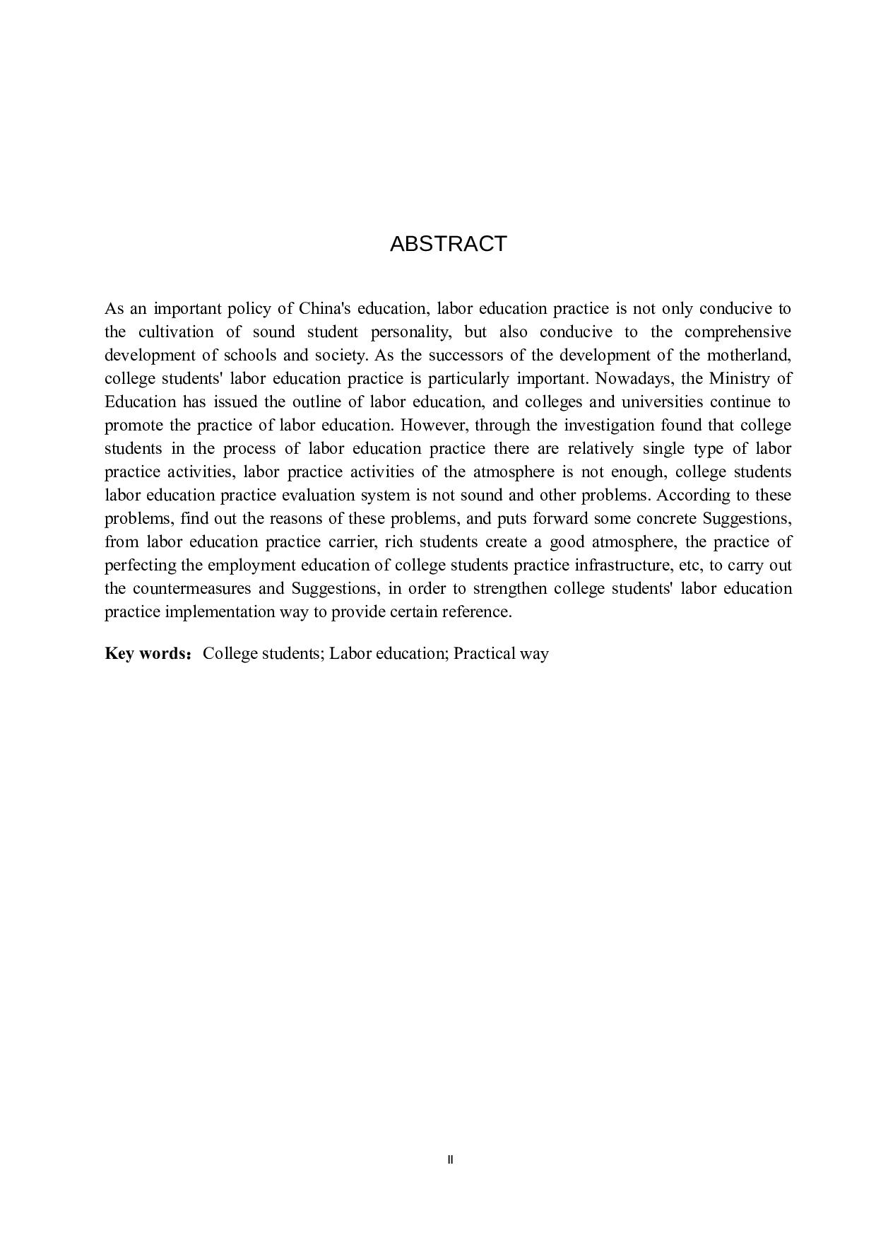 加强大学生劳动教育实践实现途径研究-13556字.docx 第2页