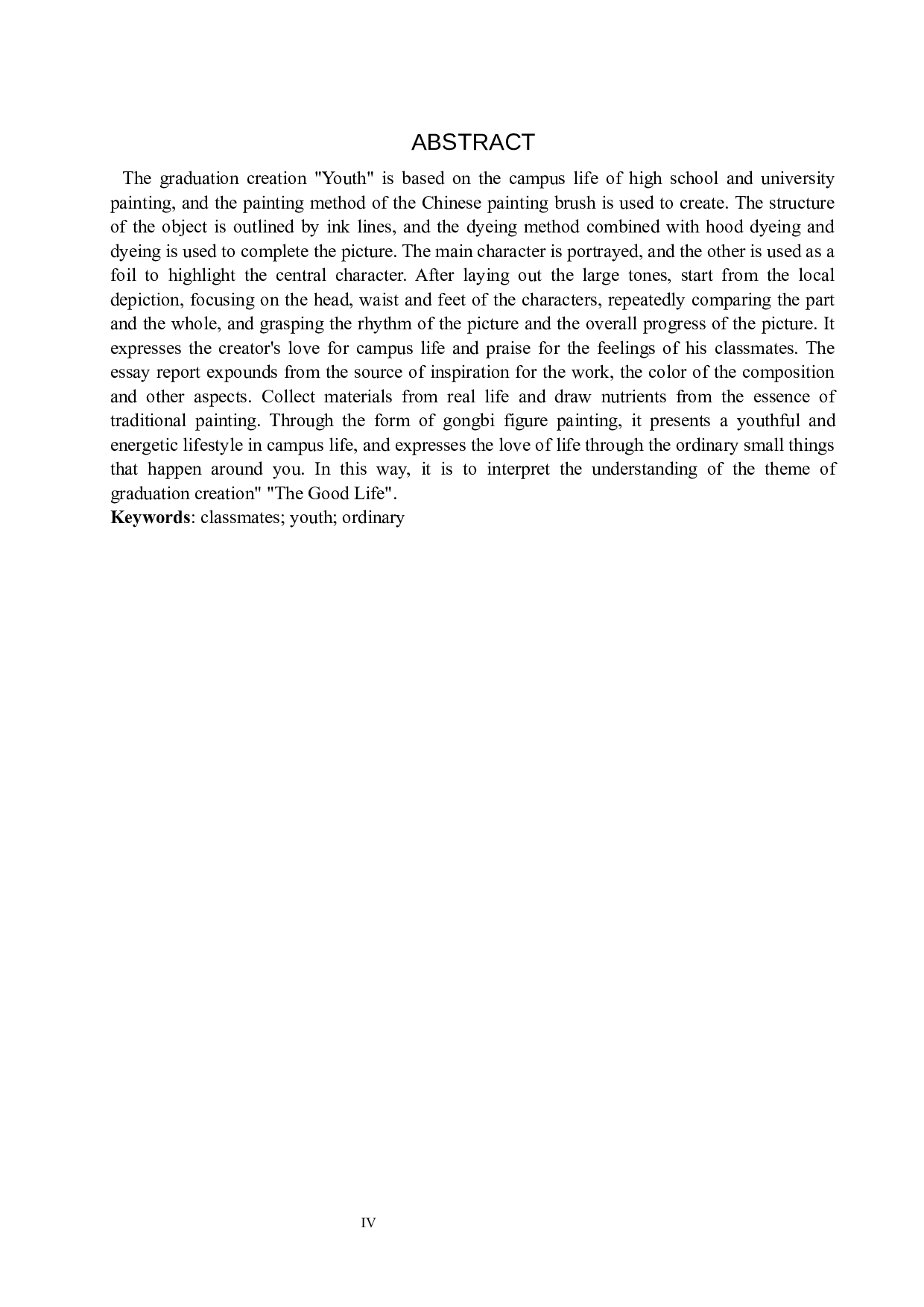 毕业创作《青春》论述报告-5690字.docx 第2页