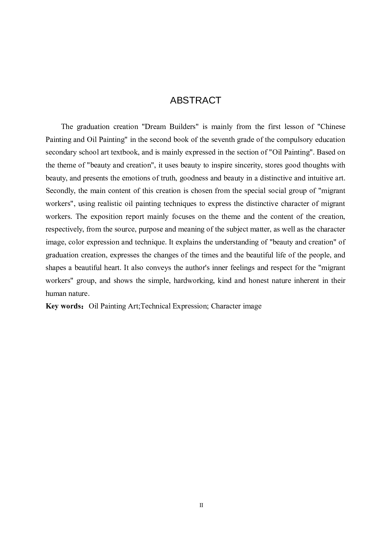 筑梦人论述报告-5895字.doc 第2页