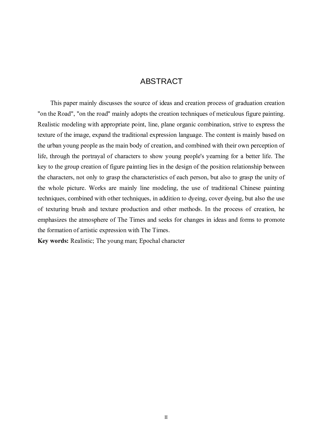 在路上论述报告-6228字.docx 第2页