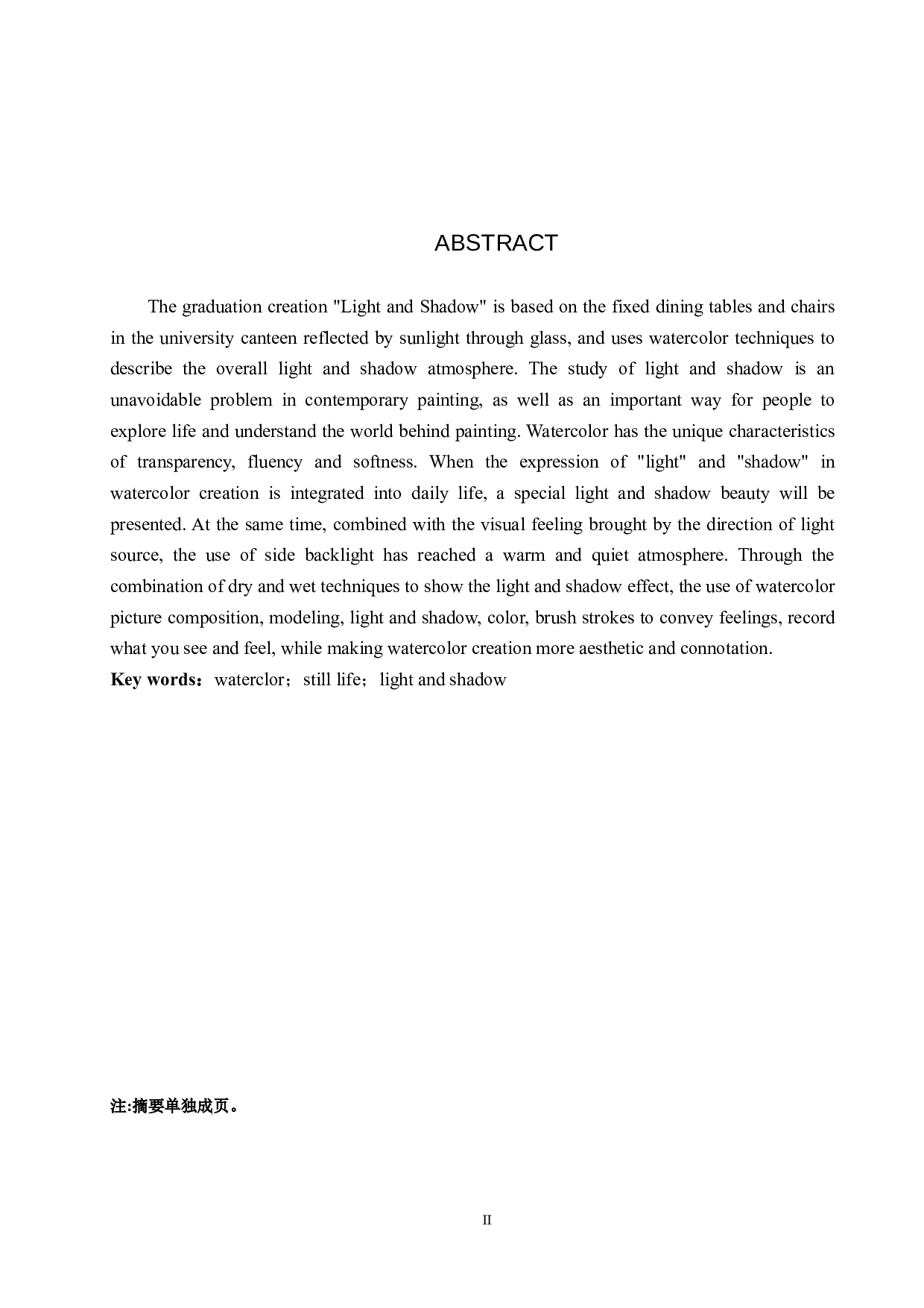 毕业创作《光影》论述报告-8243字.docx 第3页