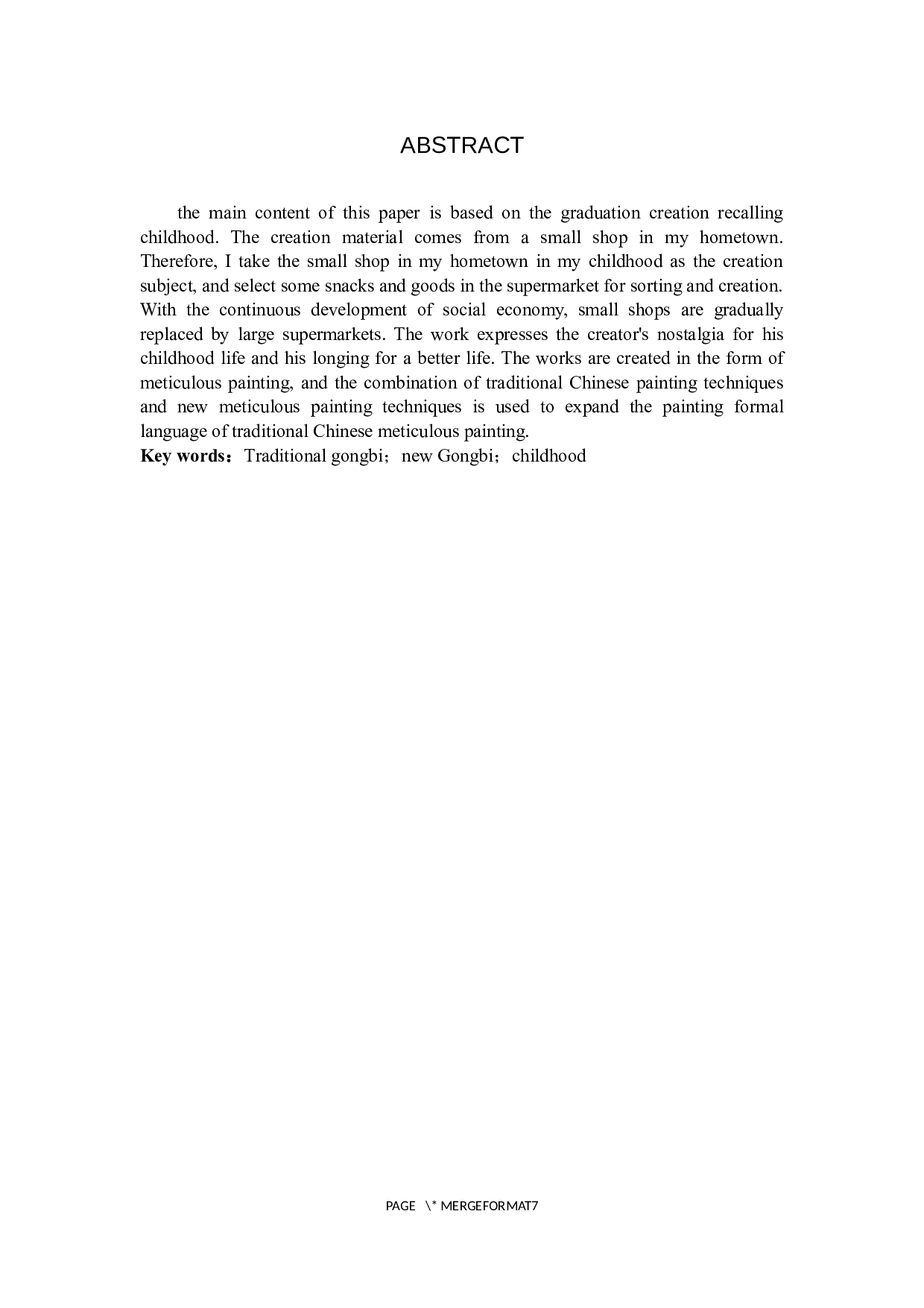 毕业创作《忆童年》论述报告-5428字.docx 第2页